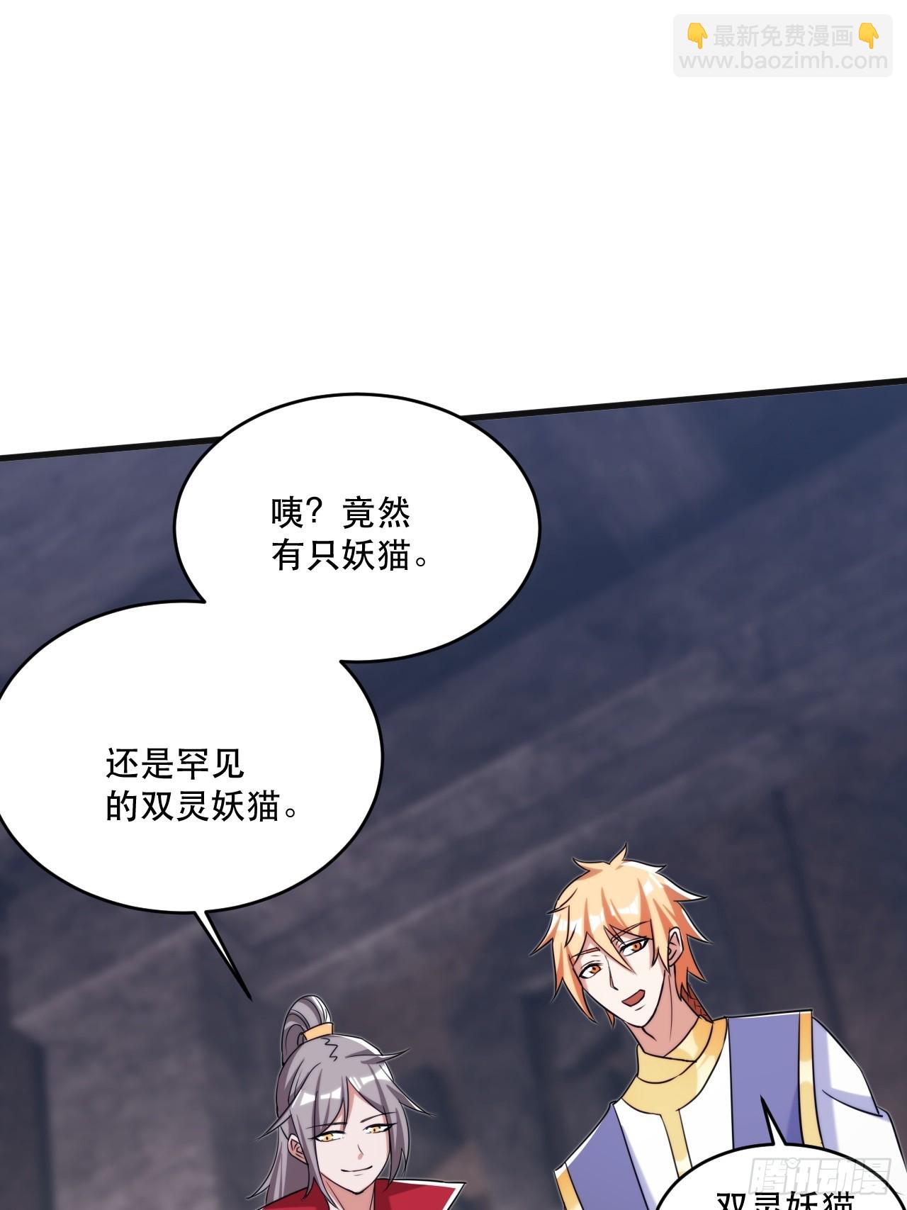 双瞳妖猫-第60话