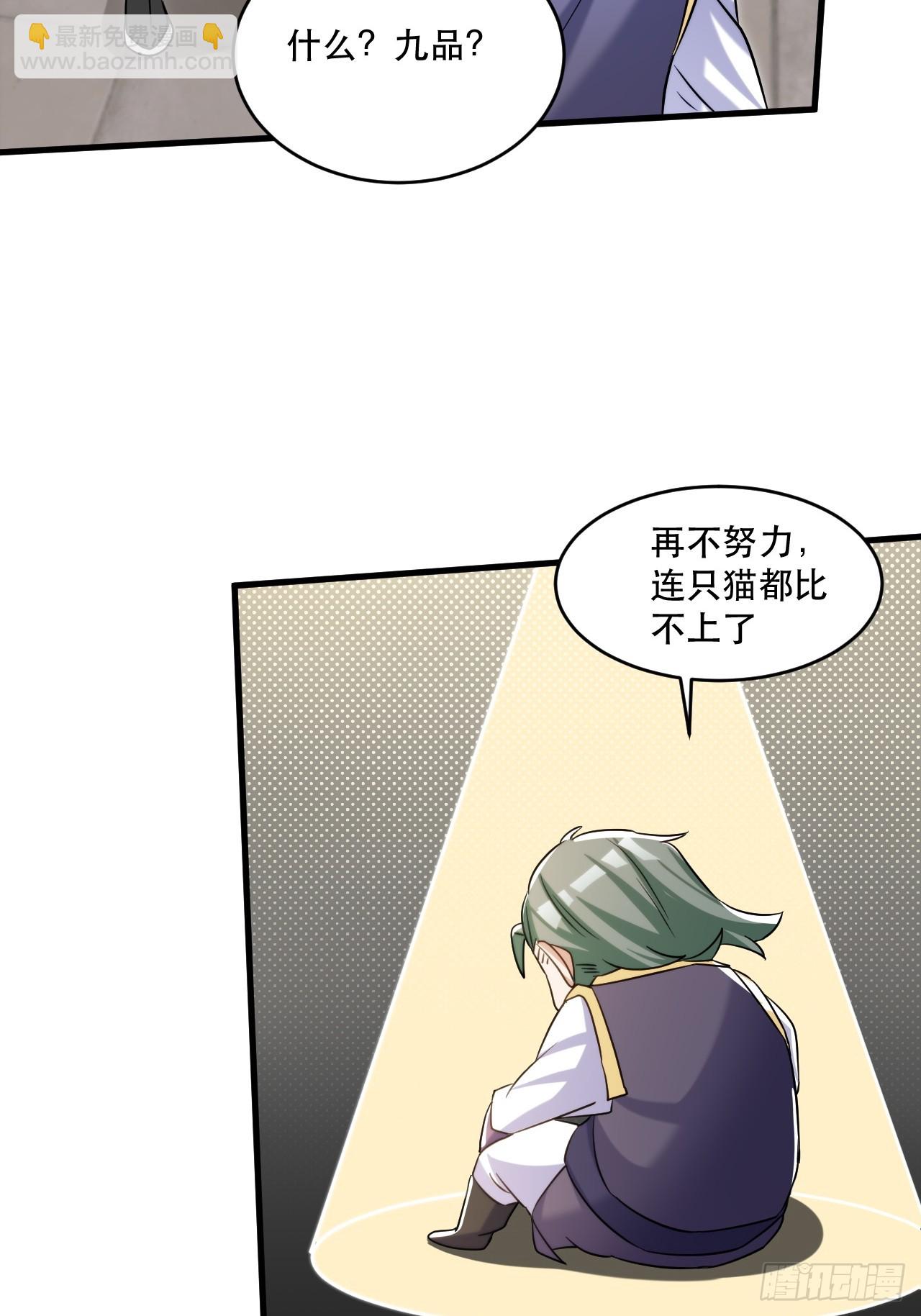 双瞳妖猫-第60话