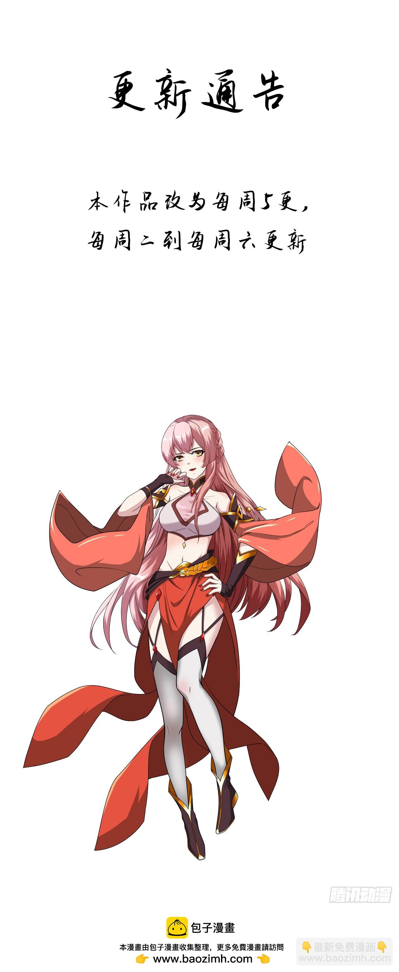 双瞳妖猫-第60话