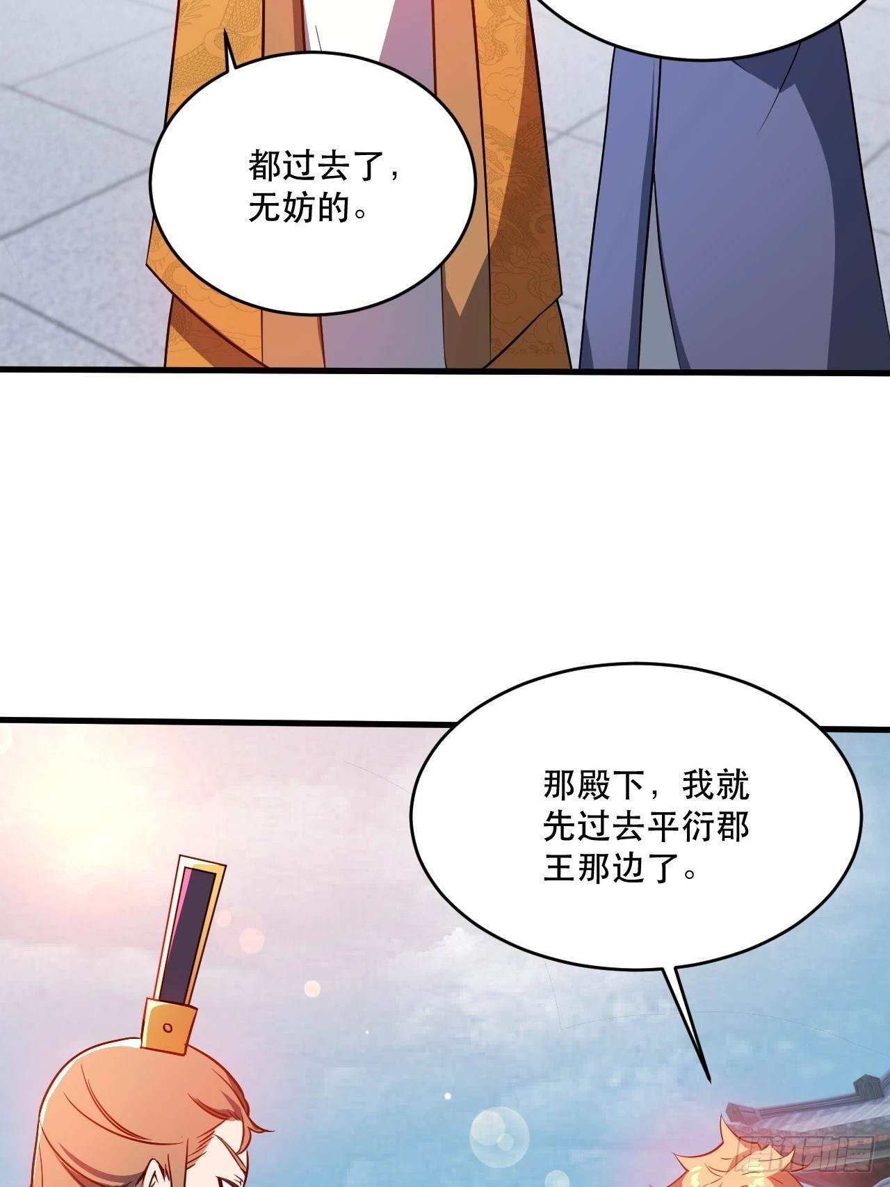 鸿门宴吗(1/2)-第62话