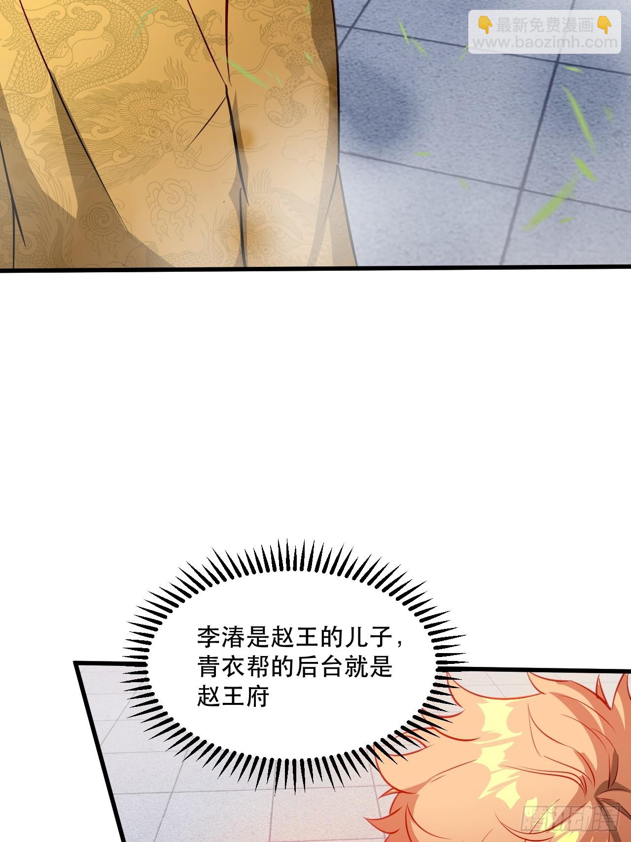 鸿门宴吗(1/2)-第62话