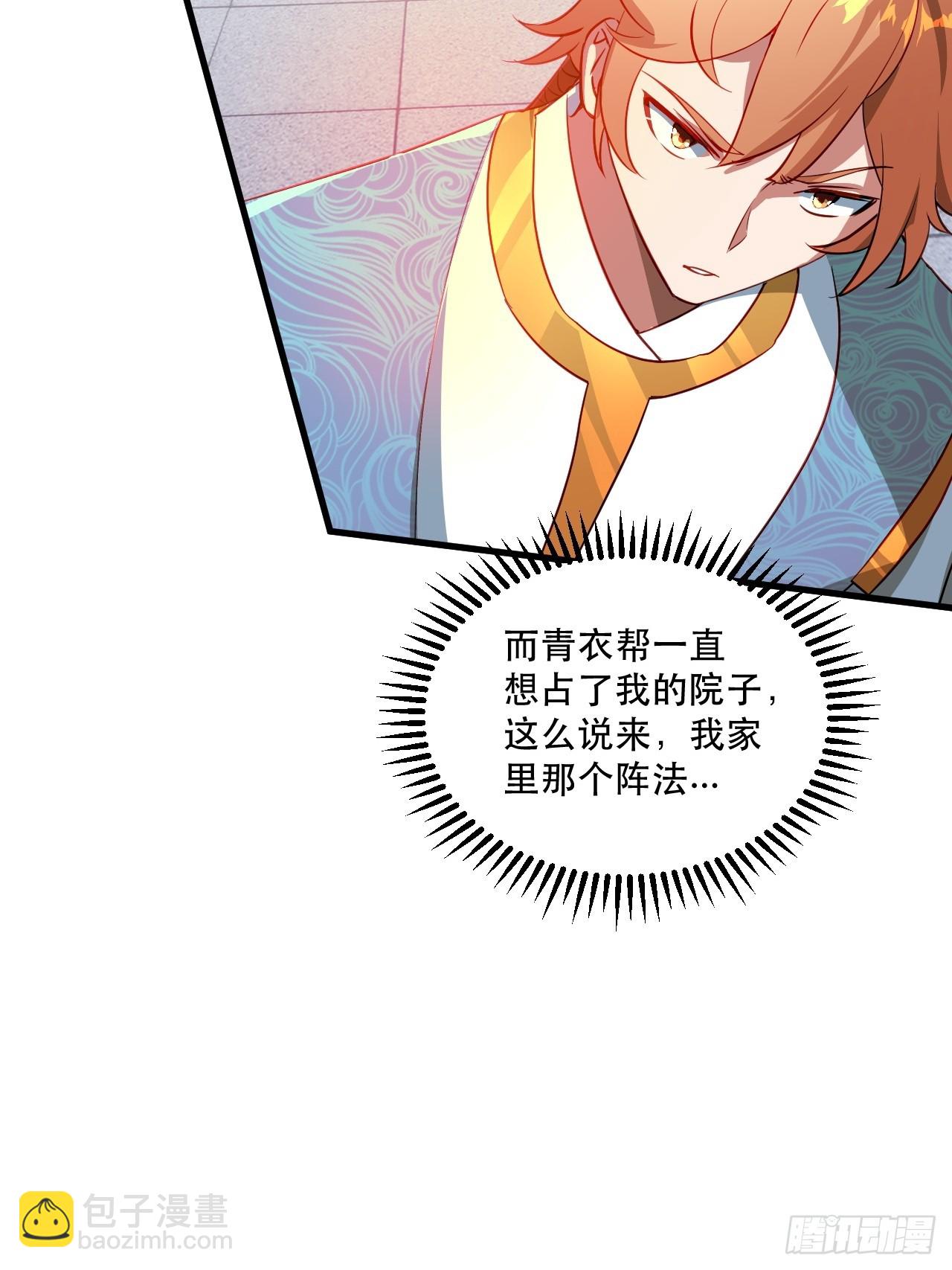 鸿门宴吗(1/2)-第62话