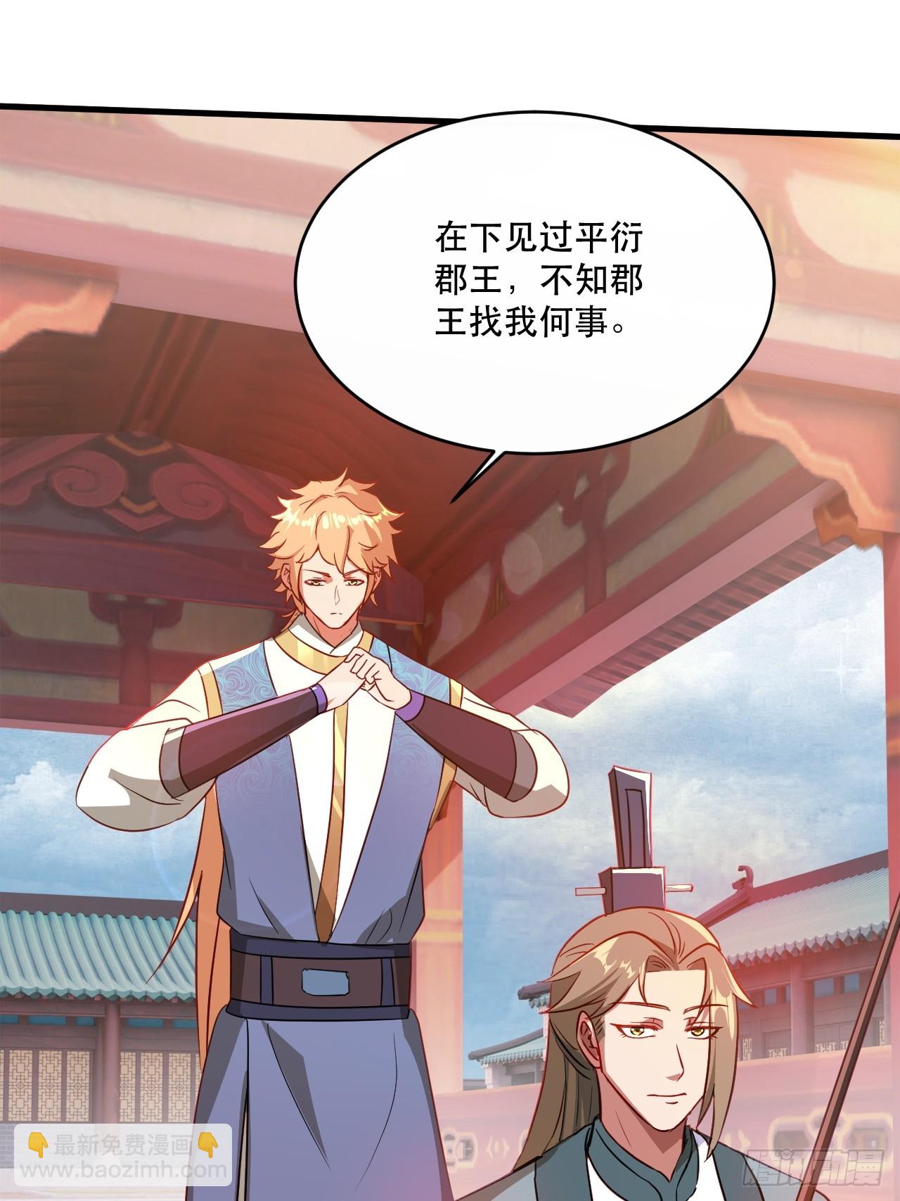 鸿门宴吗(1/2)-第62话