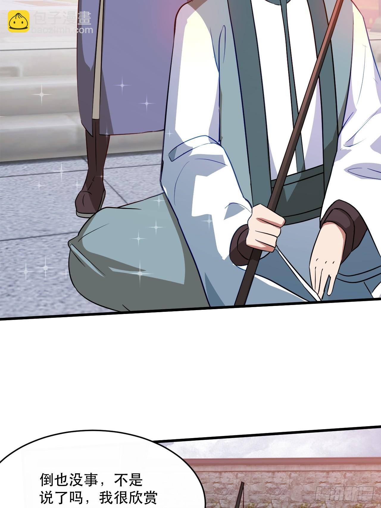 鸿门宴吗(1/2)-第62话