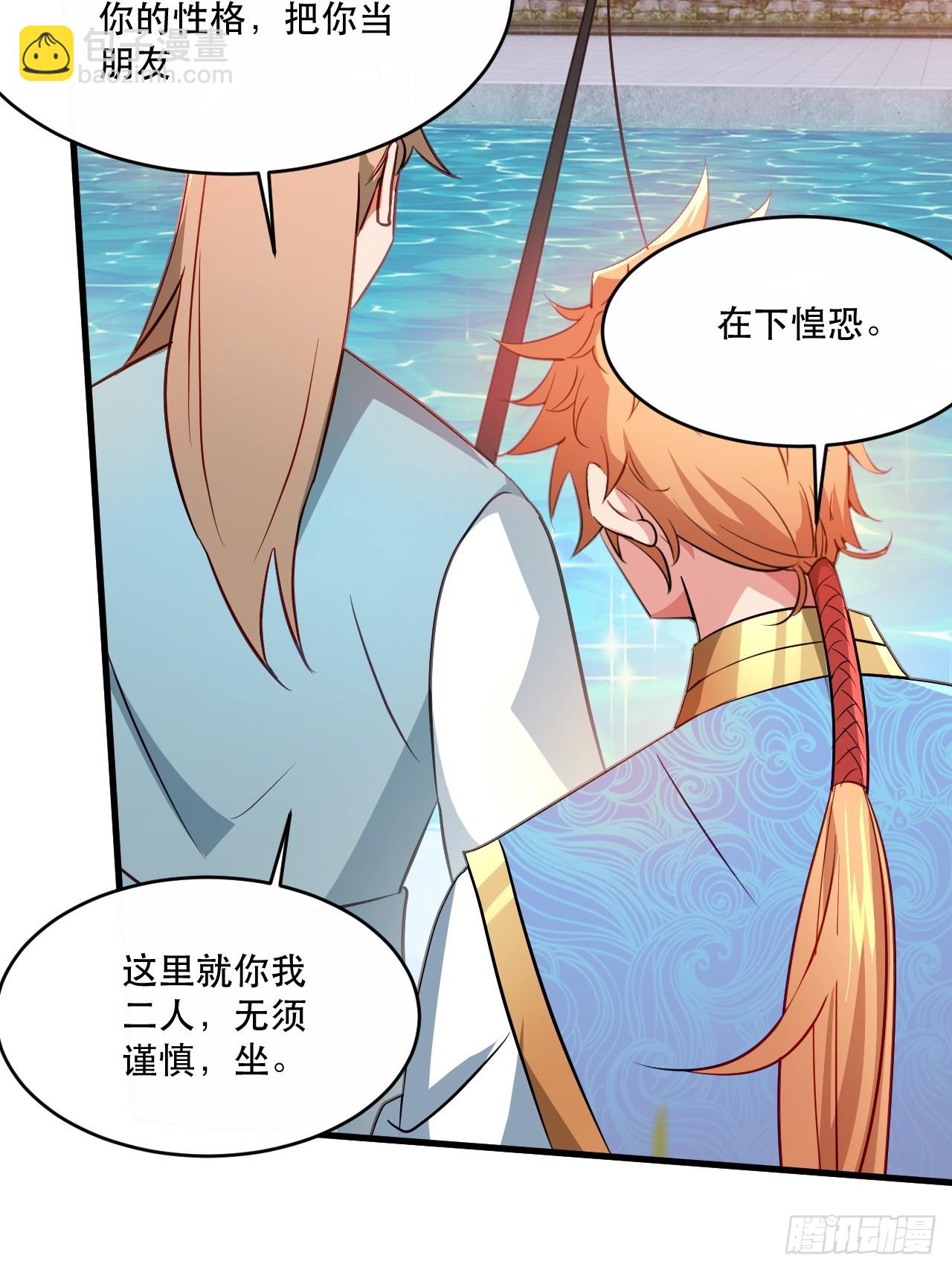 鸿门宴吗(1/2)-第62话