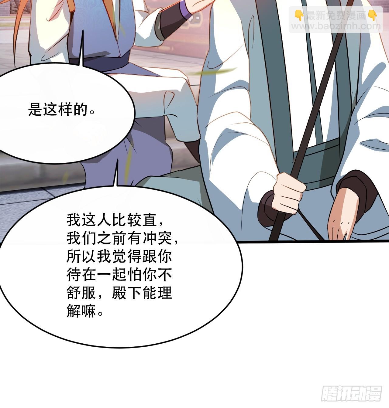 鸿门宴吗(1/2)-第62话