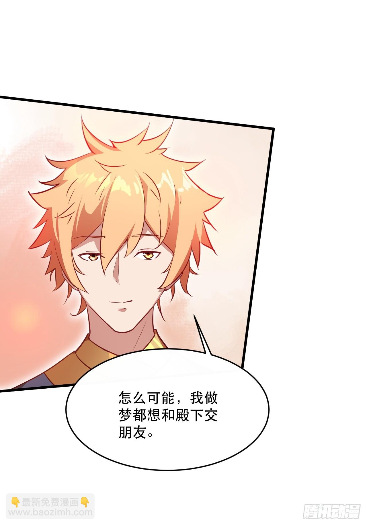 鸿门宴吗(1/2)-第62话