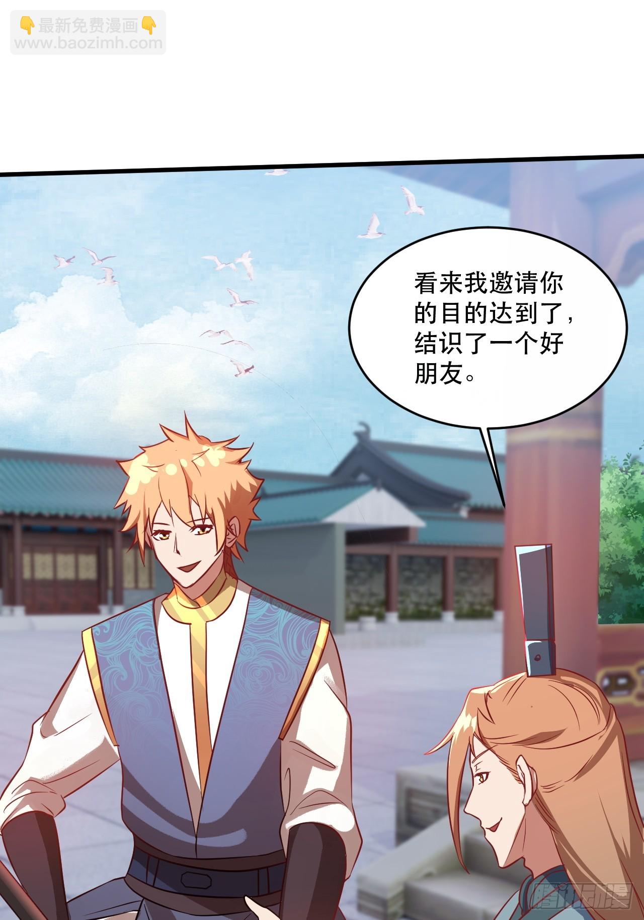 鸿门宴吗(1/2)-第62话