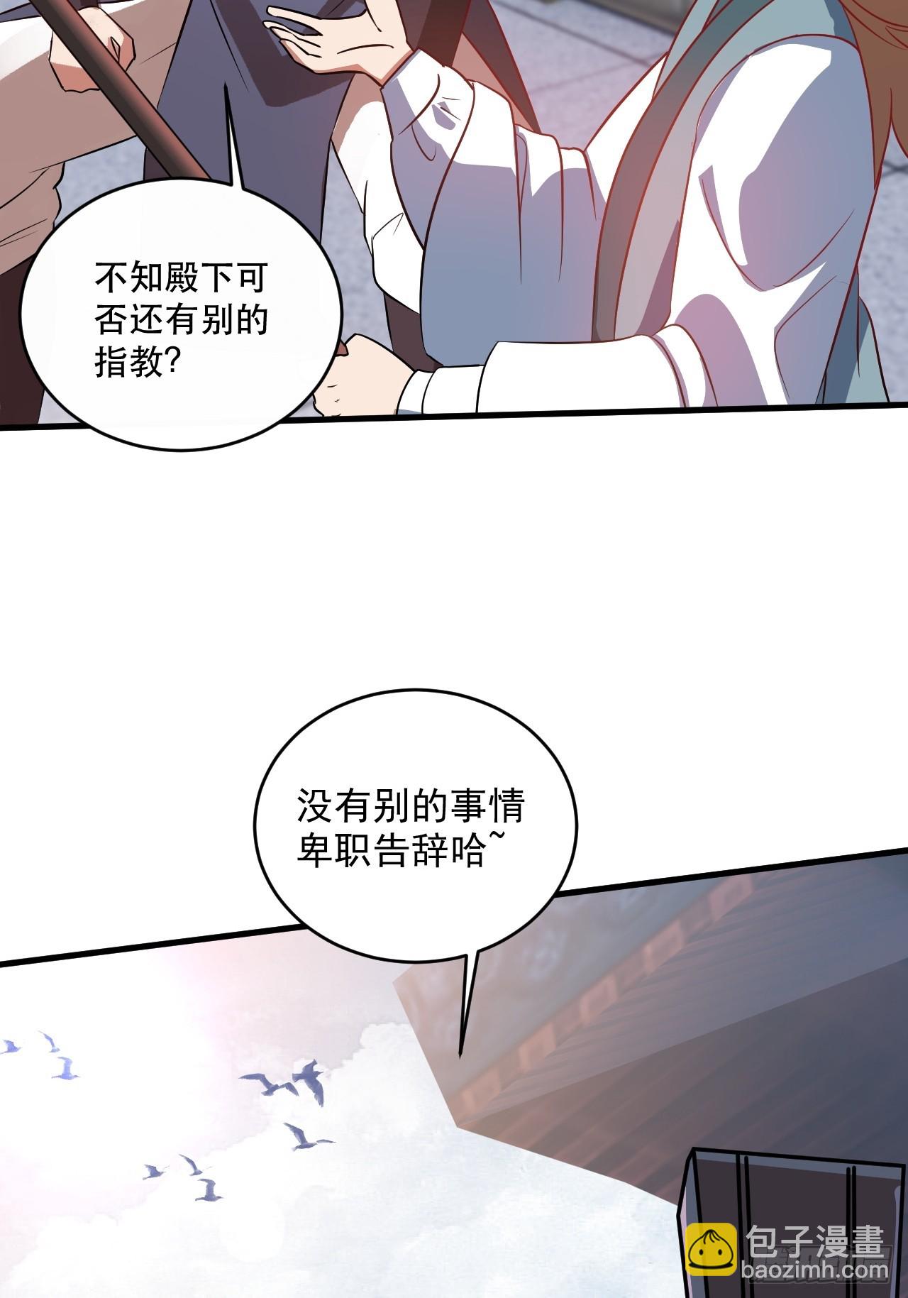 鸿门宴吗(1/2)-第62话