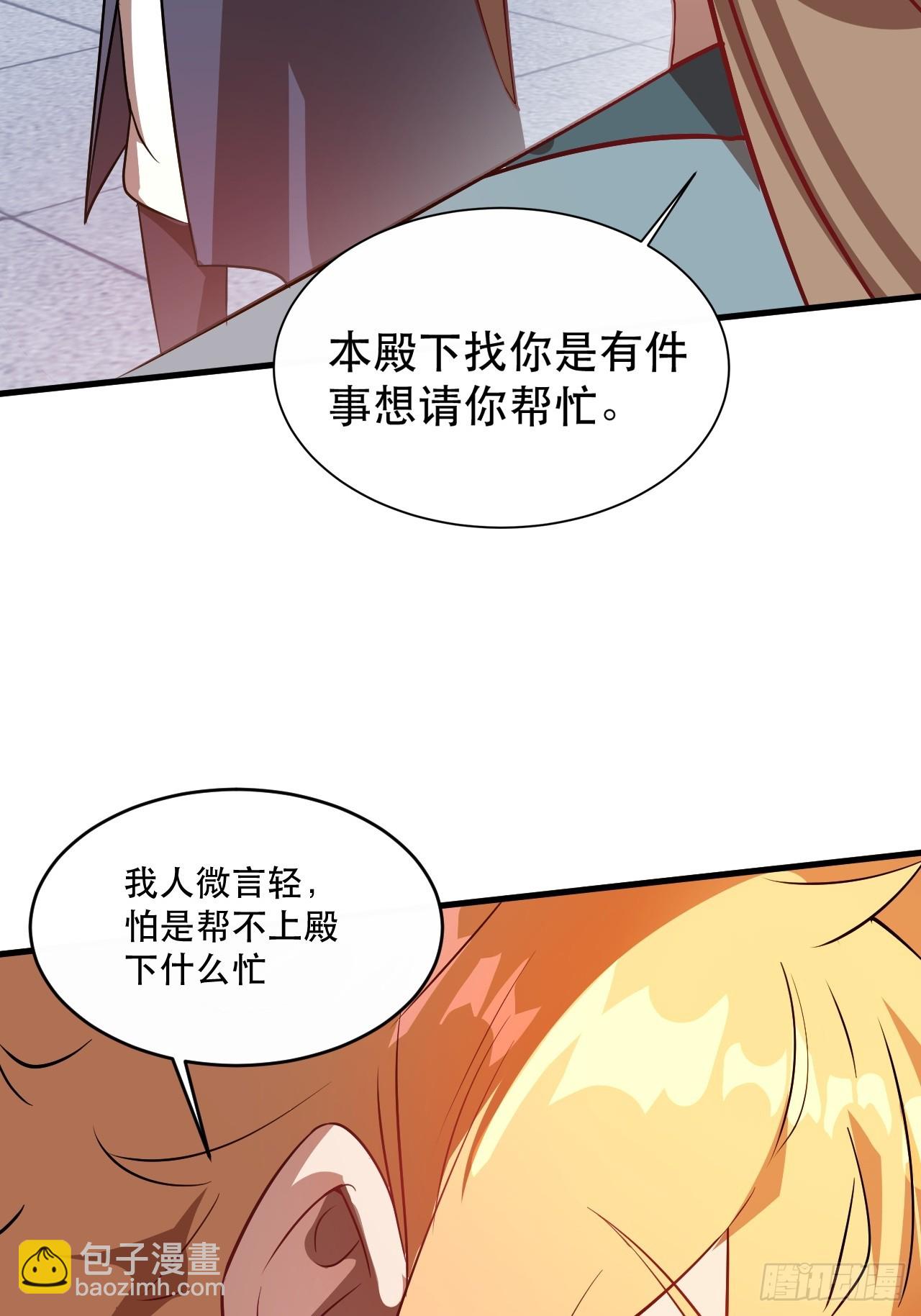 鸿门宴吗(1/2)-第62话