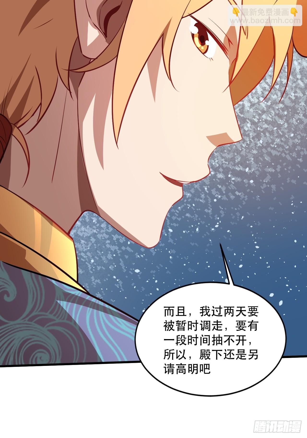 鸿门宴吗(1/2)-第62话