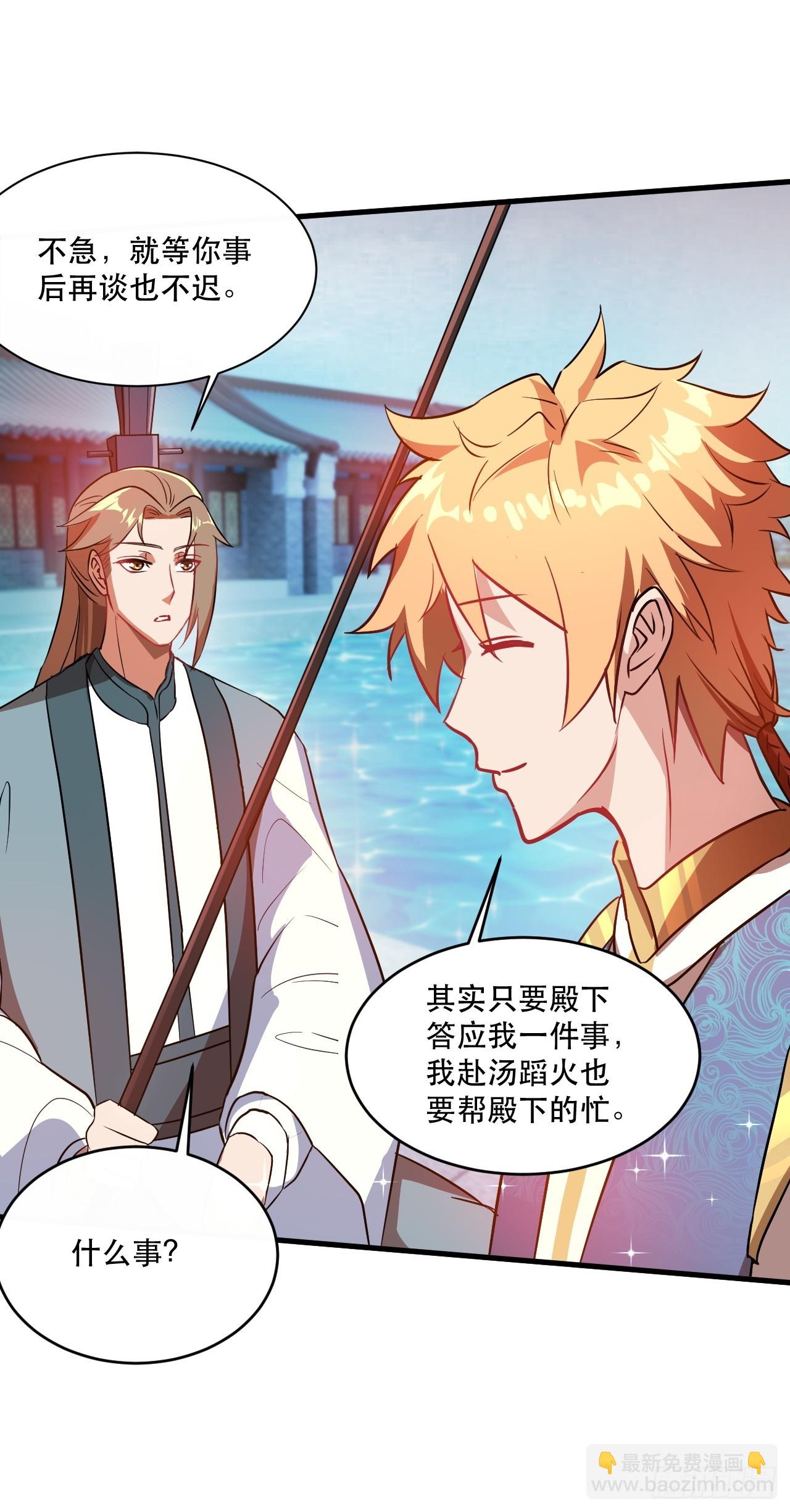 鸿门宴吗(1/2)-第62话