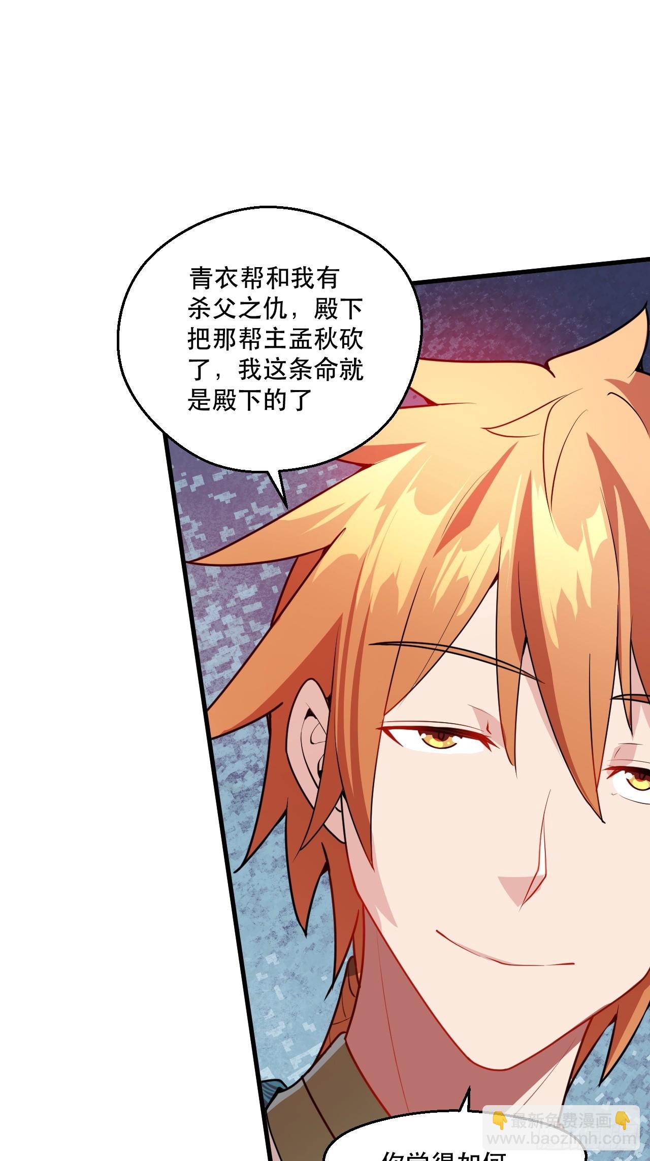 鸿门宴吗(1/2)-第62话