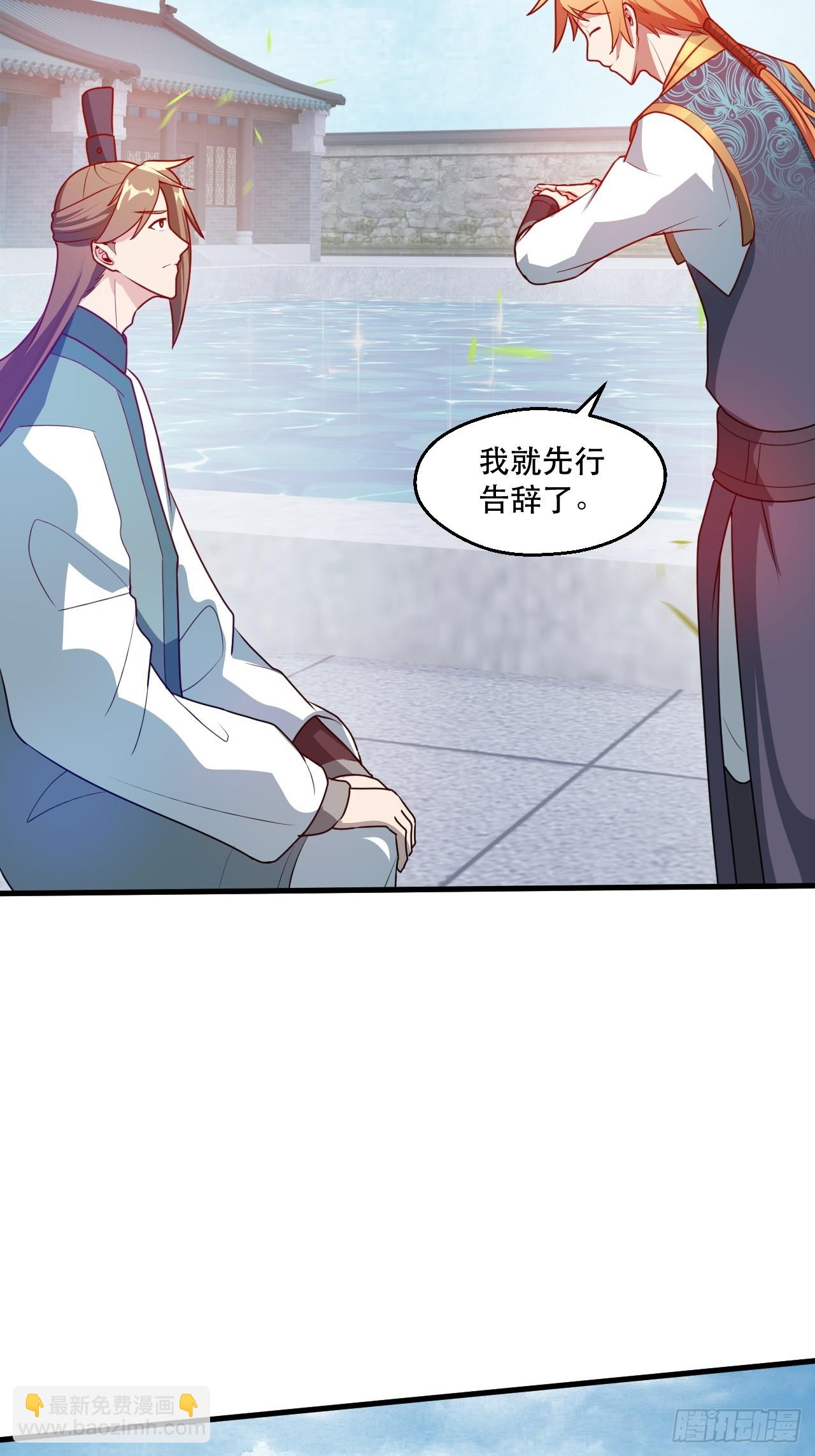 鸿门宴吗(1/2)-第62话