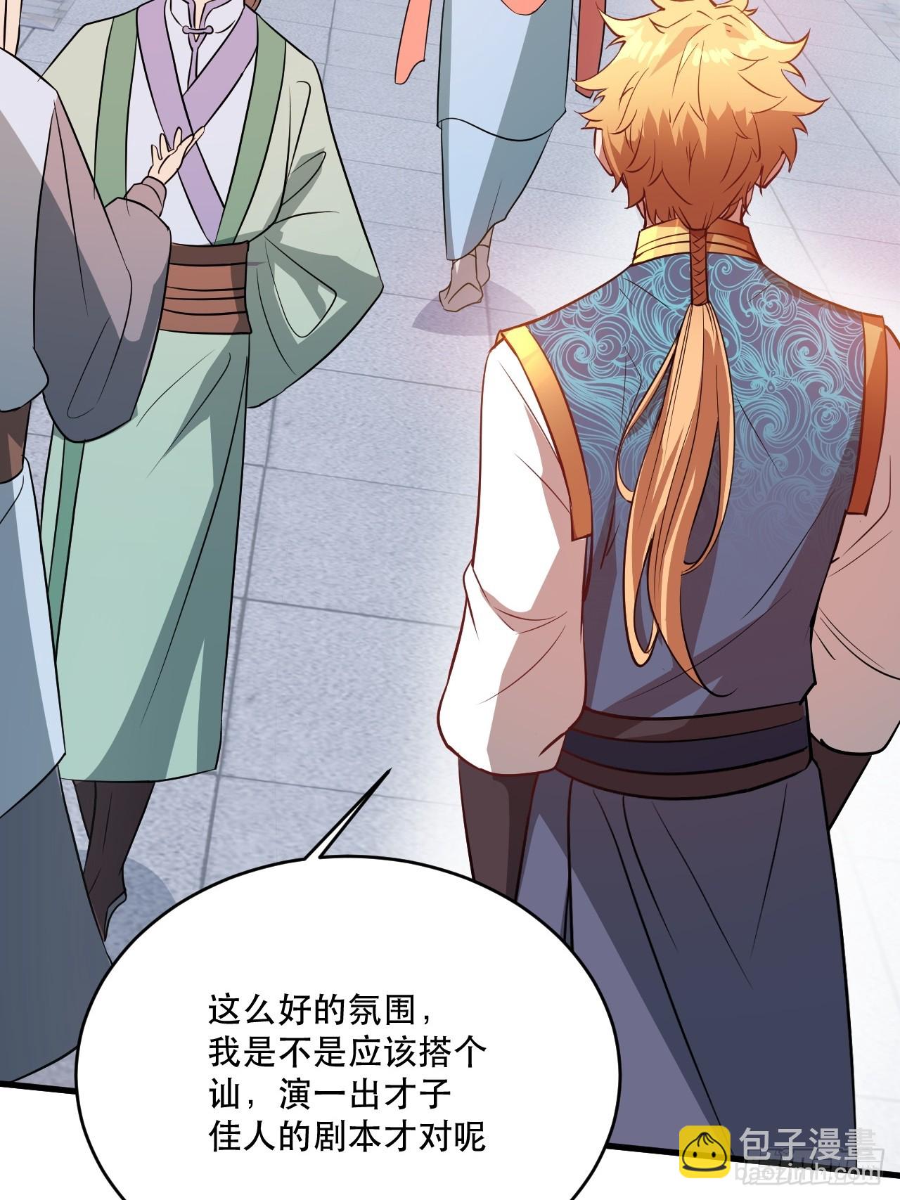 鸿门宴吗(1/2)-第62话