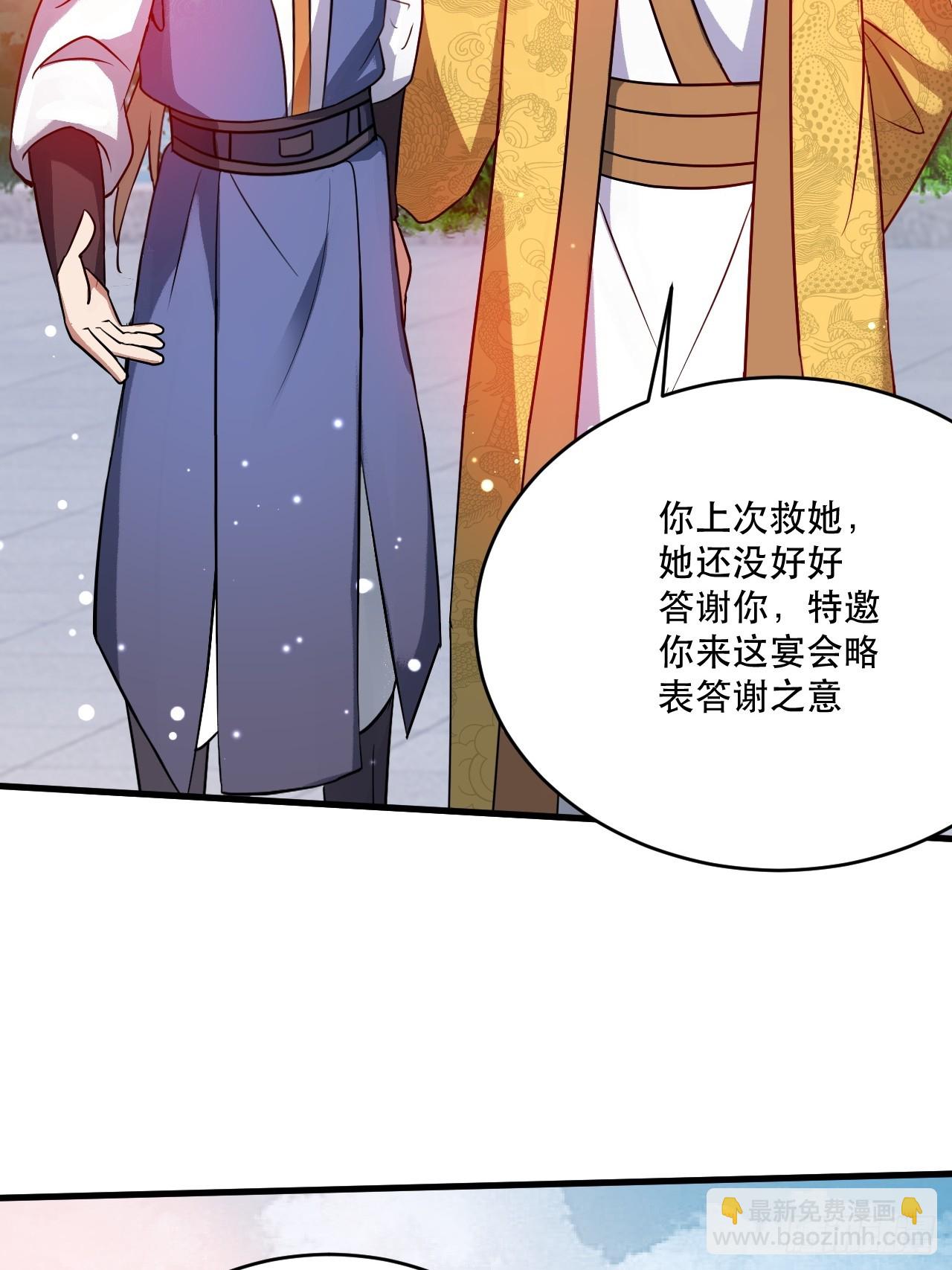 鸿门宴吗(1/2)-第62话