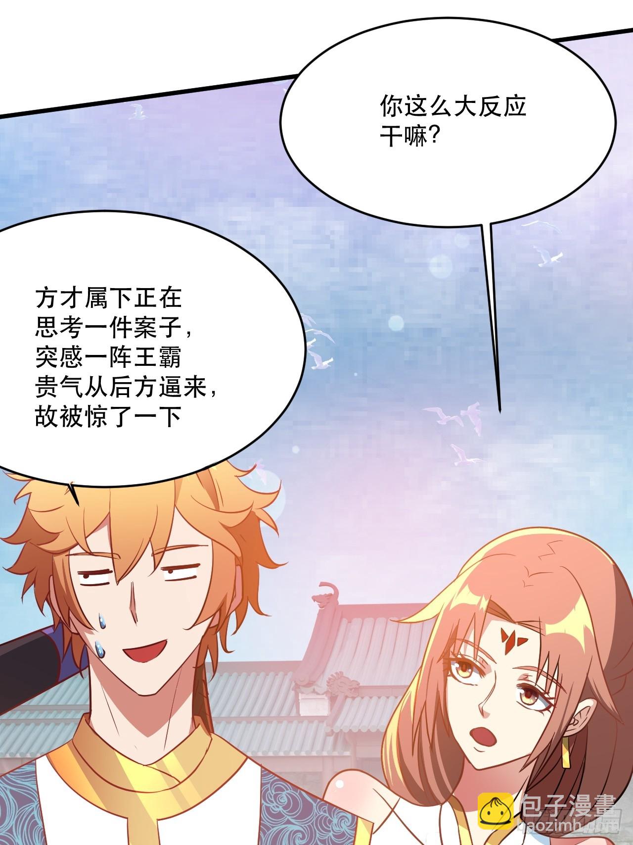 鸿门宴吗(1/2)-第62话