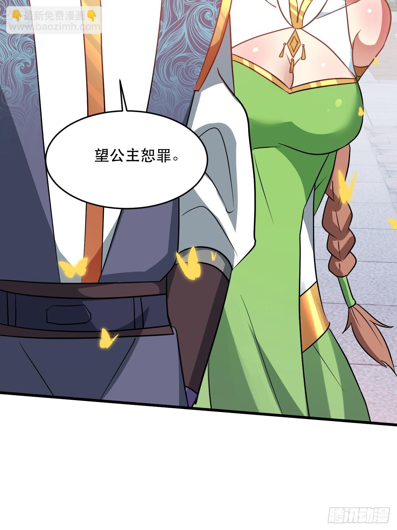 鸿门宴吗(1/2)-第62话