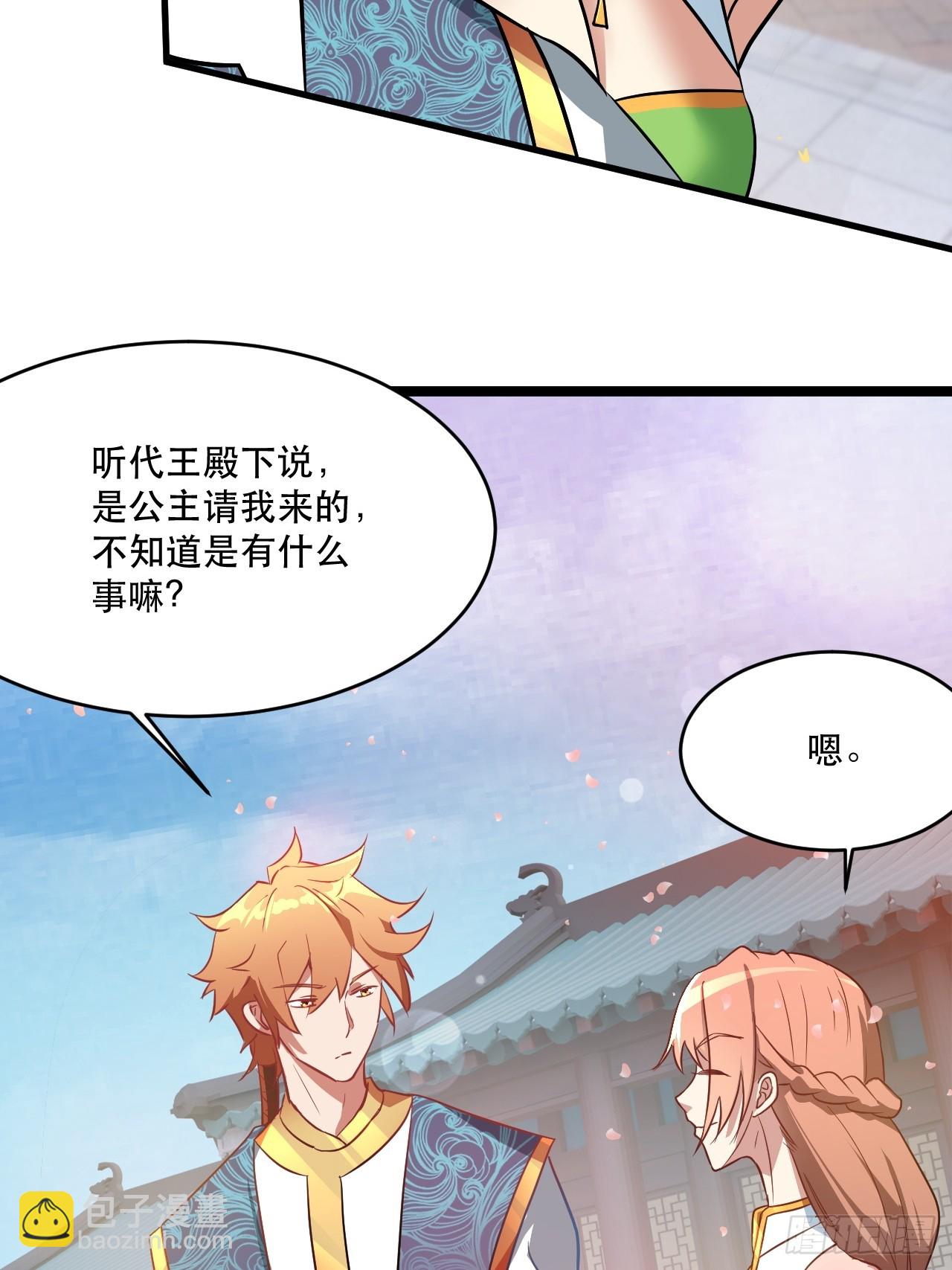 鸿门宴吗(1/2)-第62话