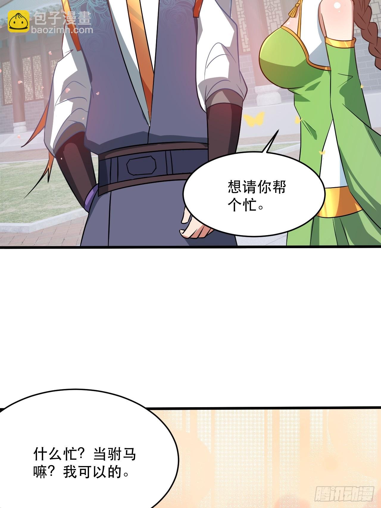 鸿门宴吗(1/2)-第62话