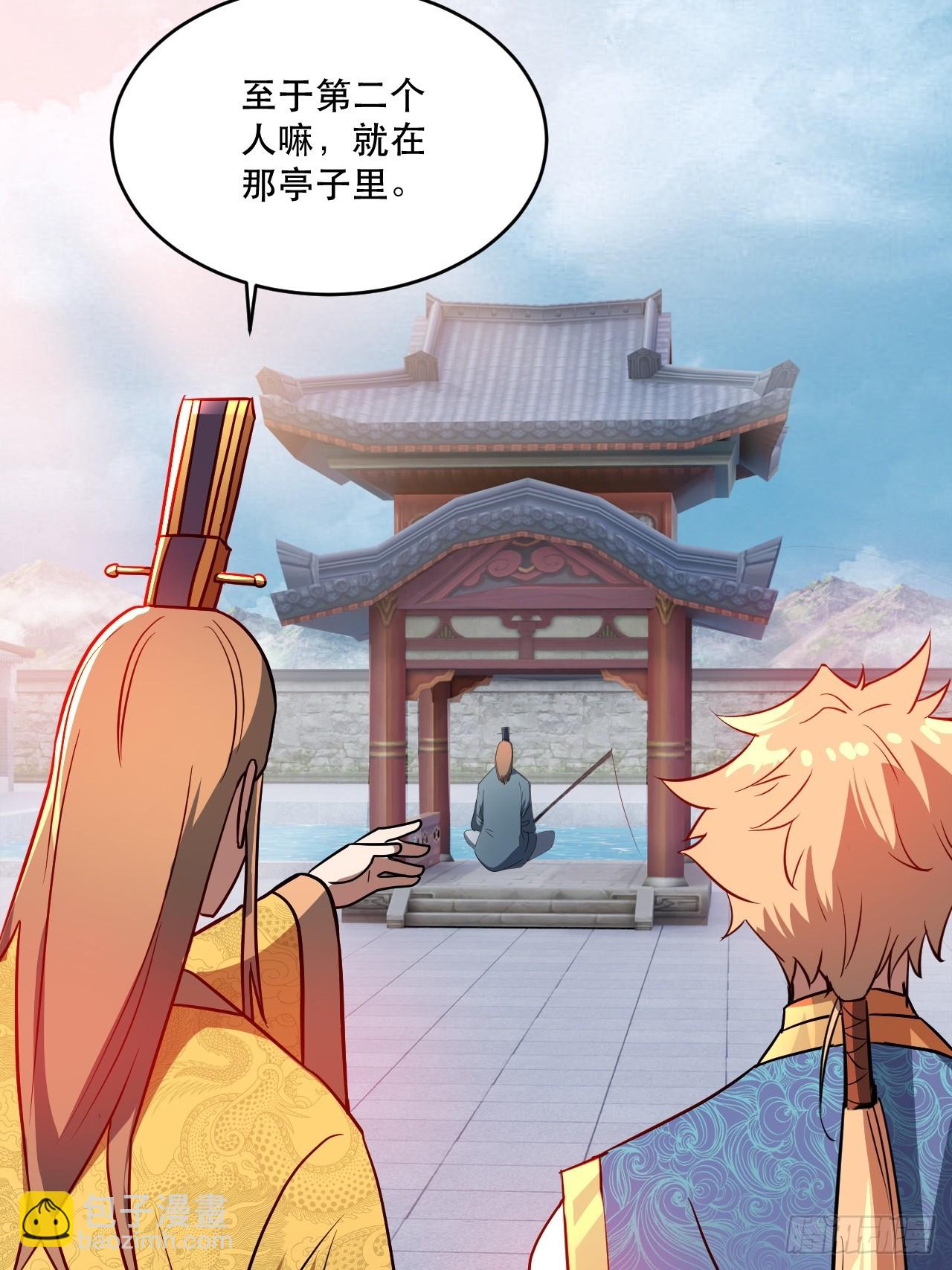 鸿门宴吗(1/2)-第62话