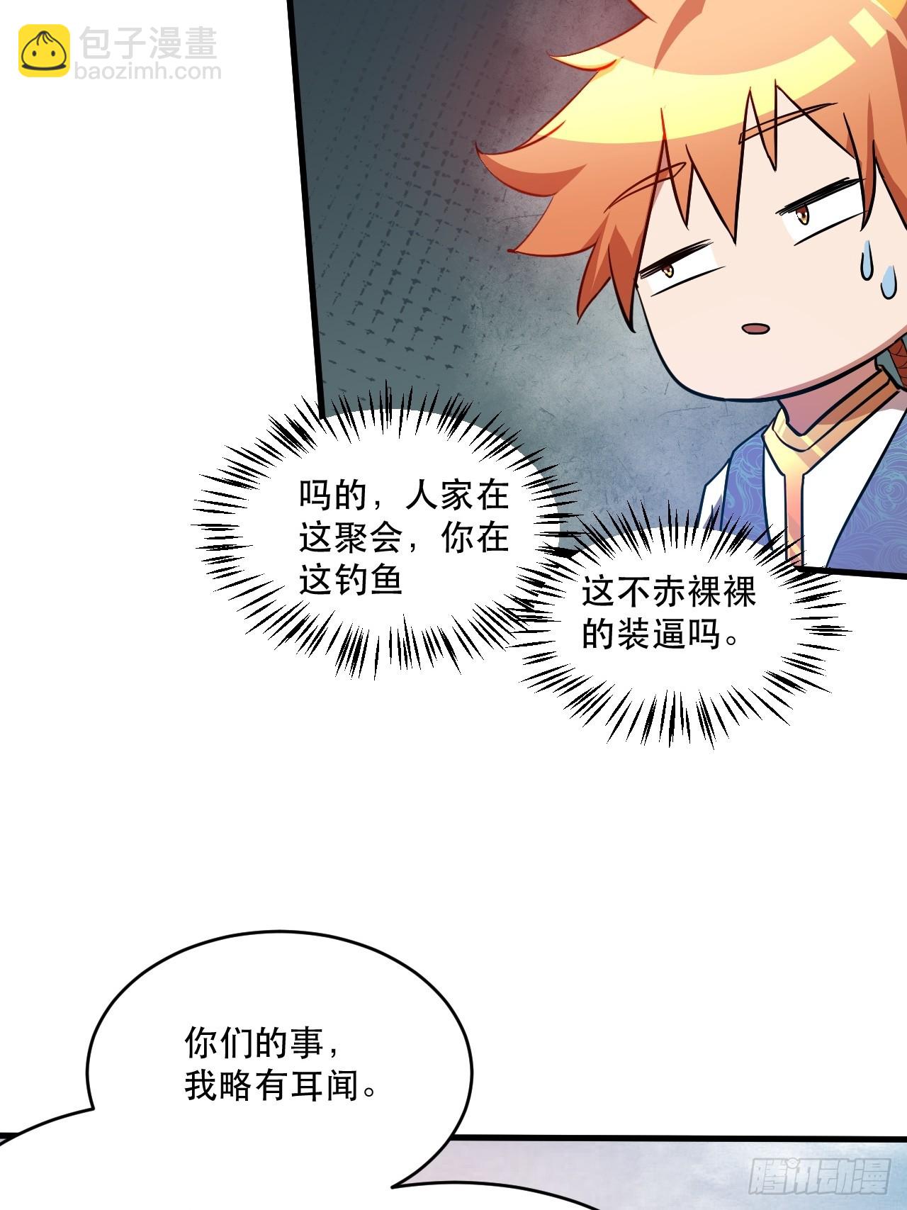 鸿门宴吗(1/2)-第62话