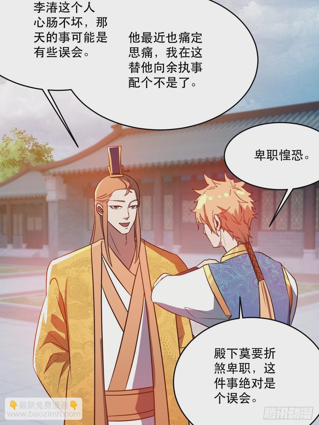 鸿门宴吗(1/2)-第62话