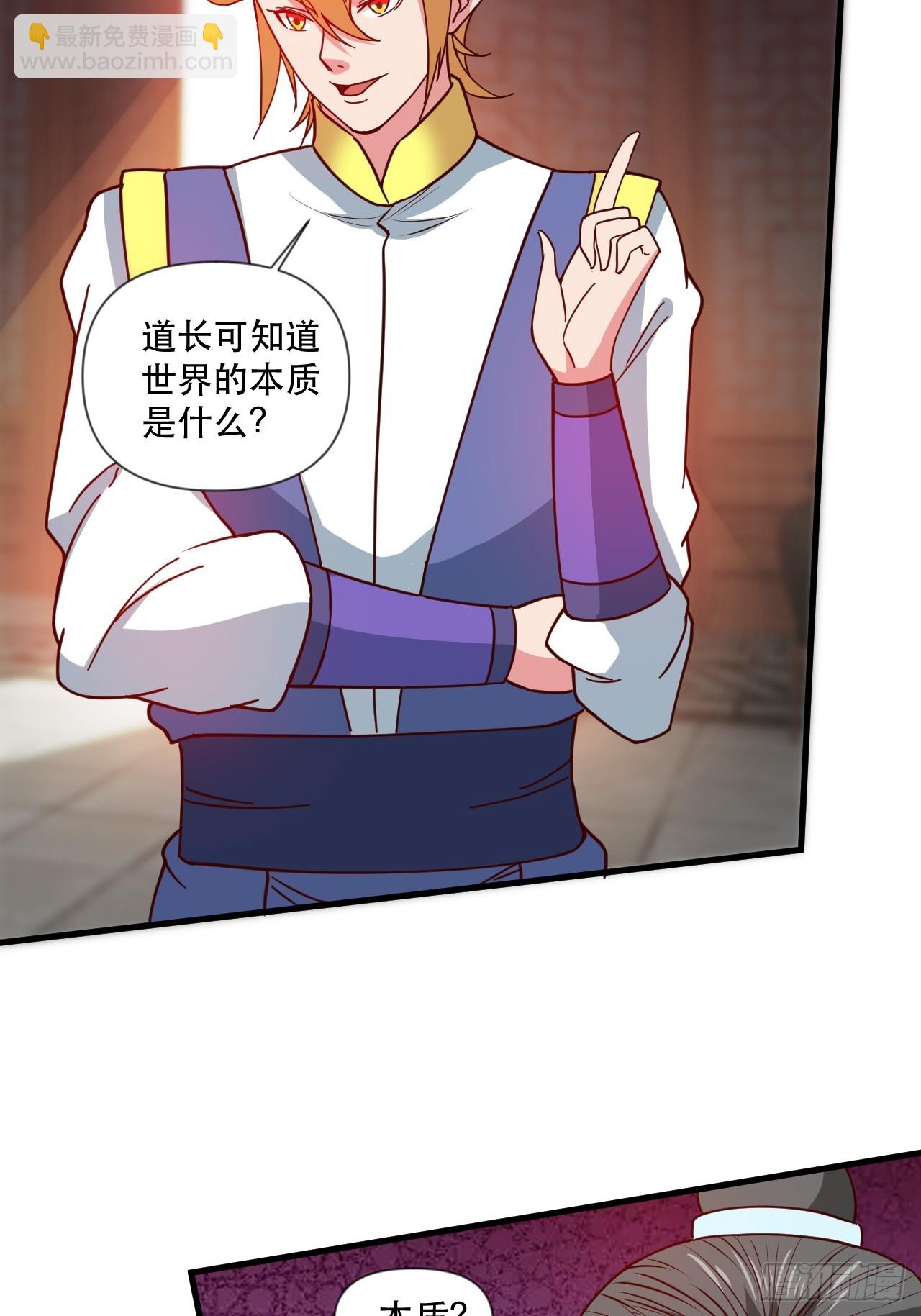 钦天监来人-第64话