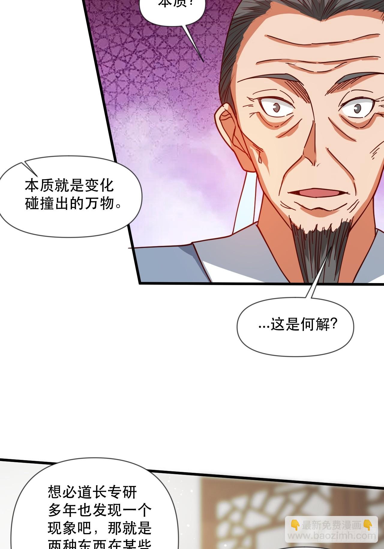 钦天监来人-第64话