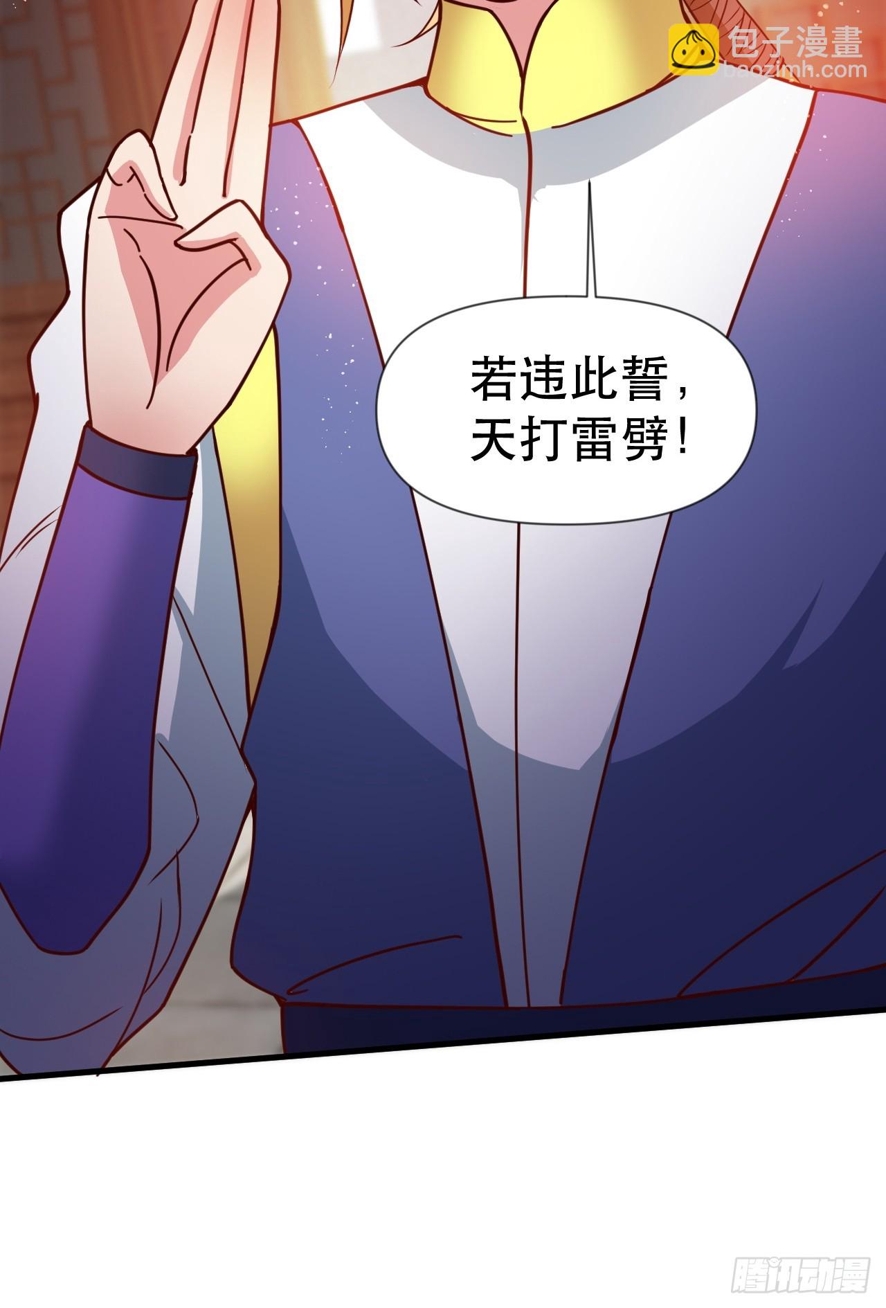 钦天监来人-第64话