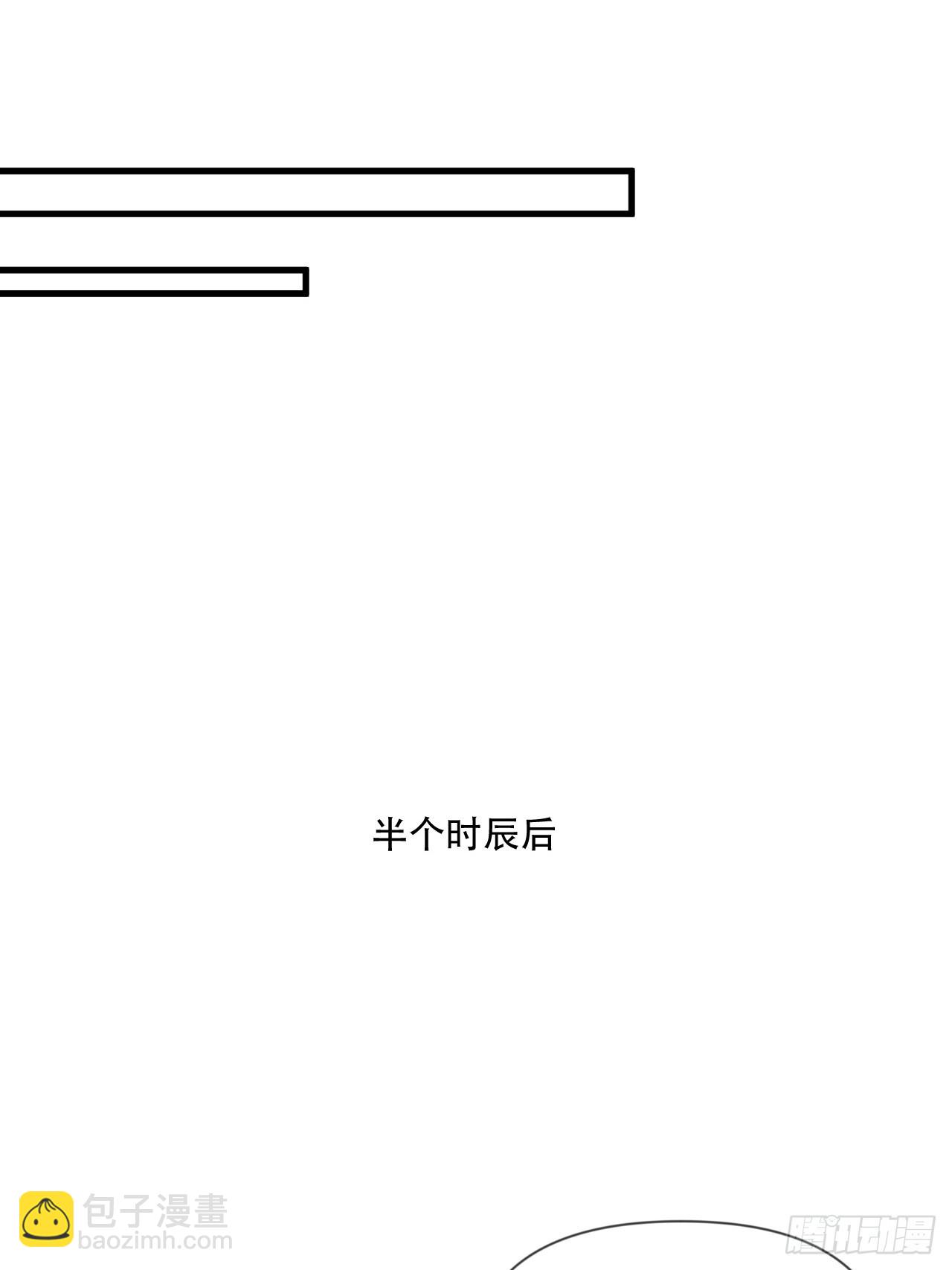 钦天监来人-第64话