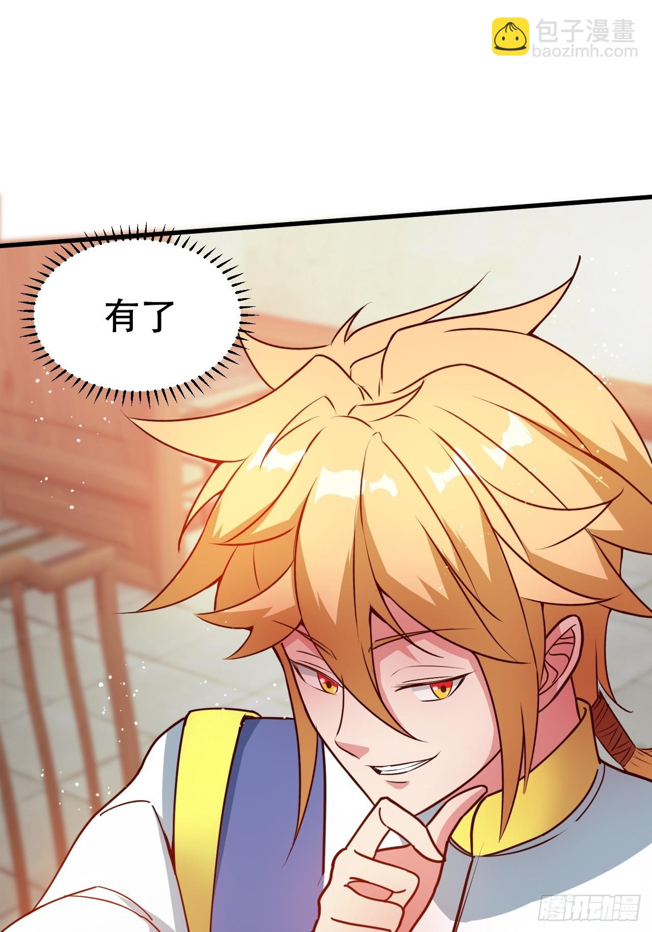 钦天监来人-第64话