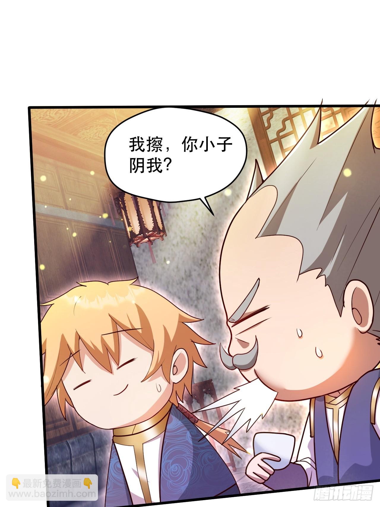 桃花运又来了？-第66话