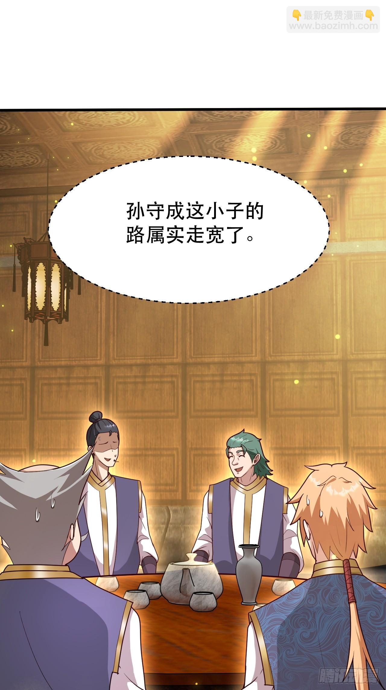 桃花运又来了？-第66话