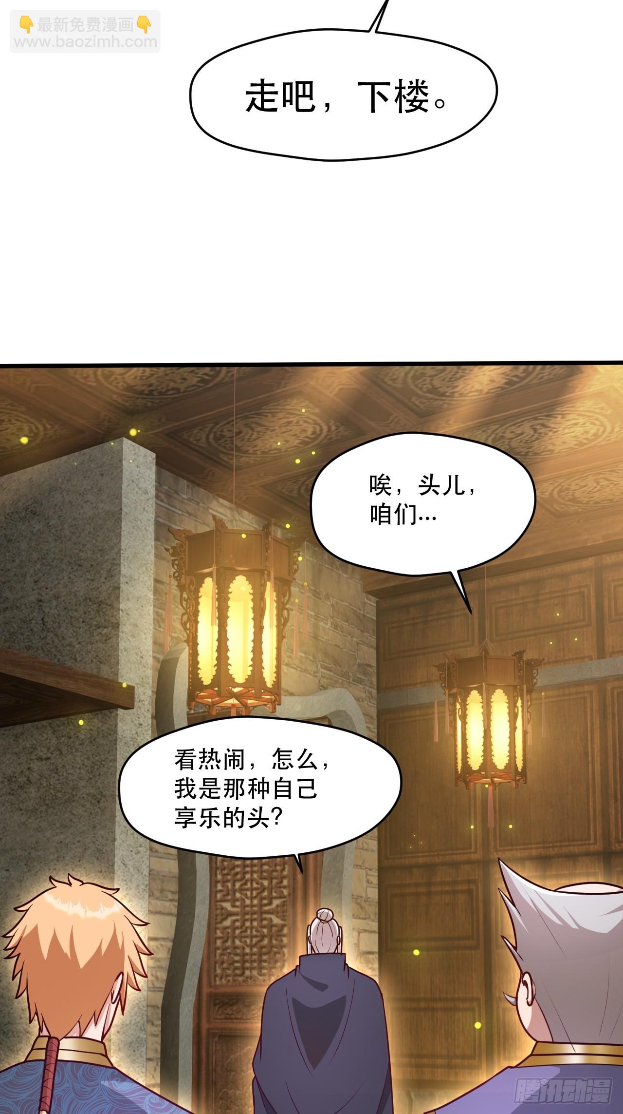 桃花运又来了？-第66话