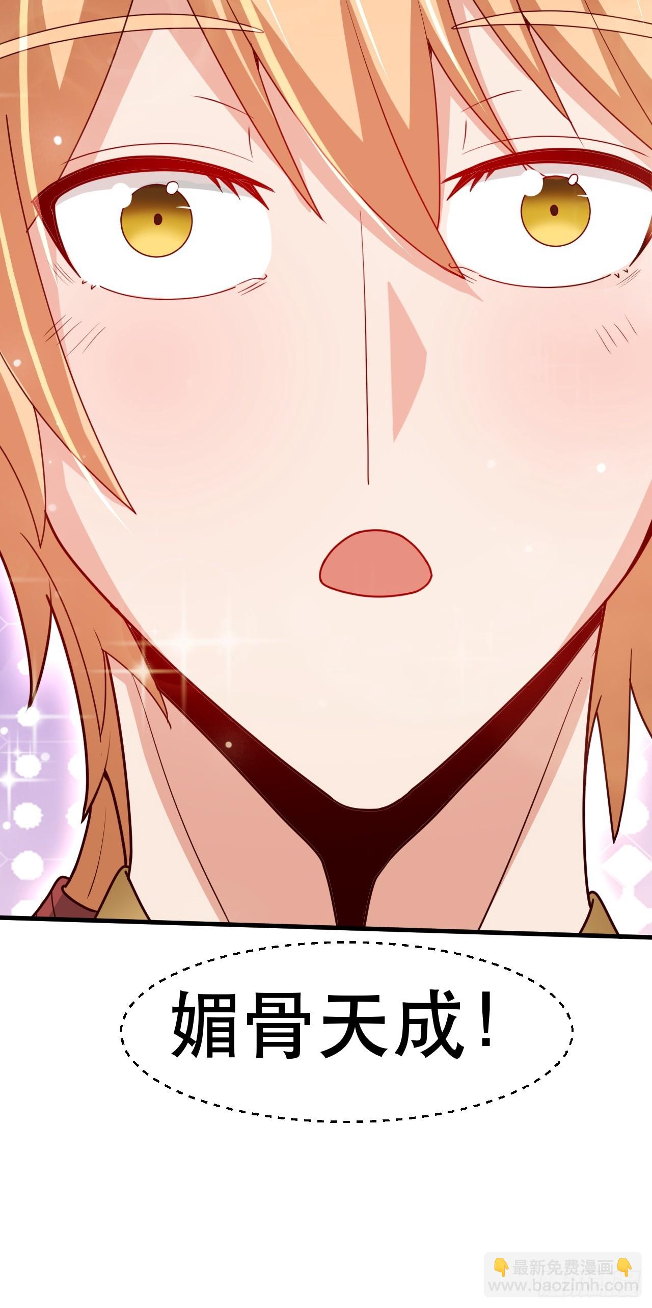 桃花运又来了？-第66话