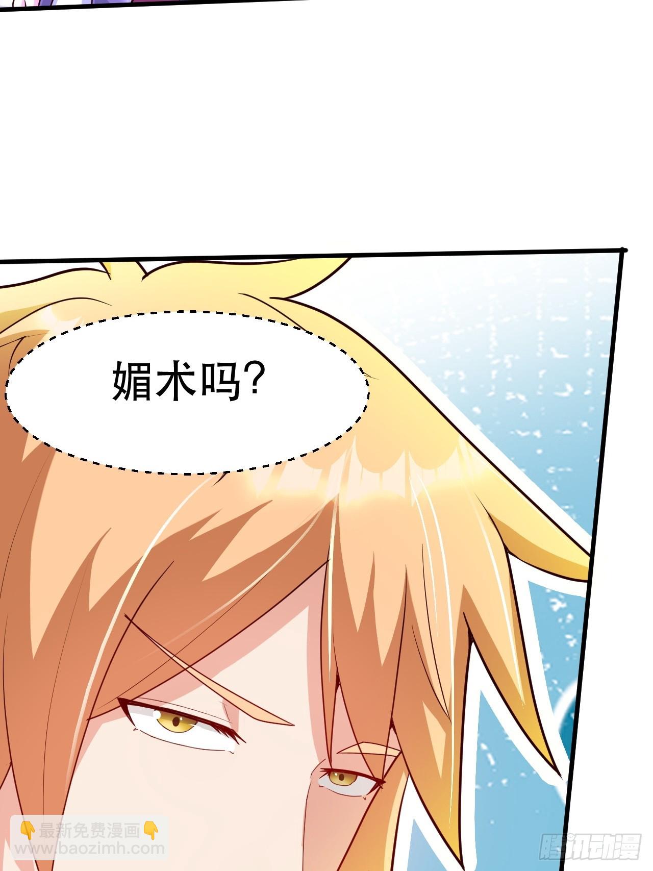 桃花运又来了？-第66话