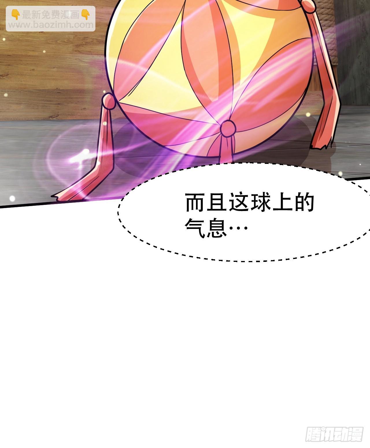 桃花运又来了？-第66话