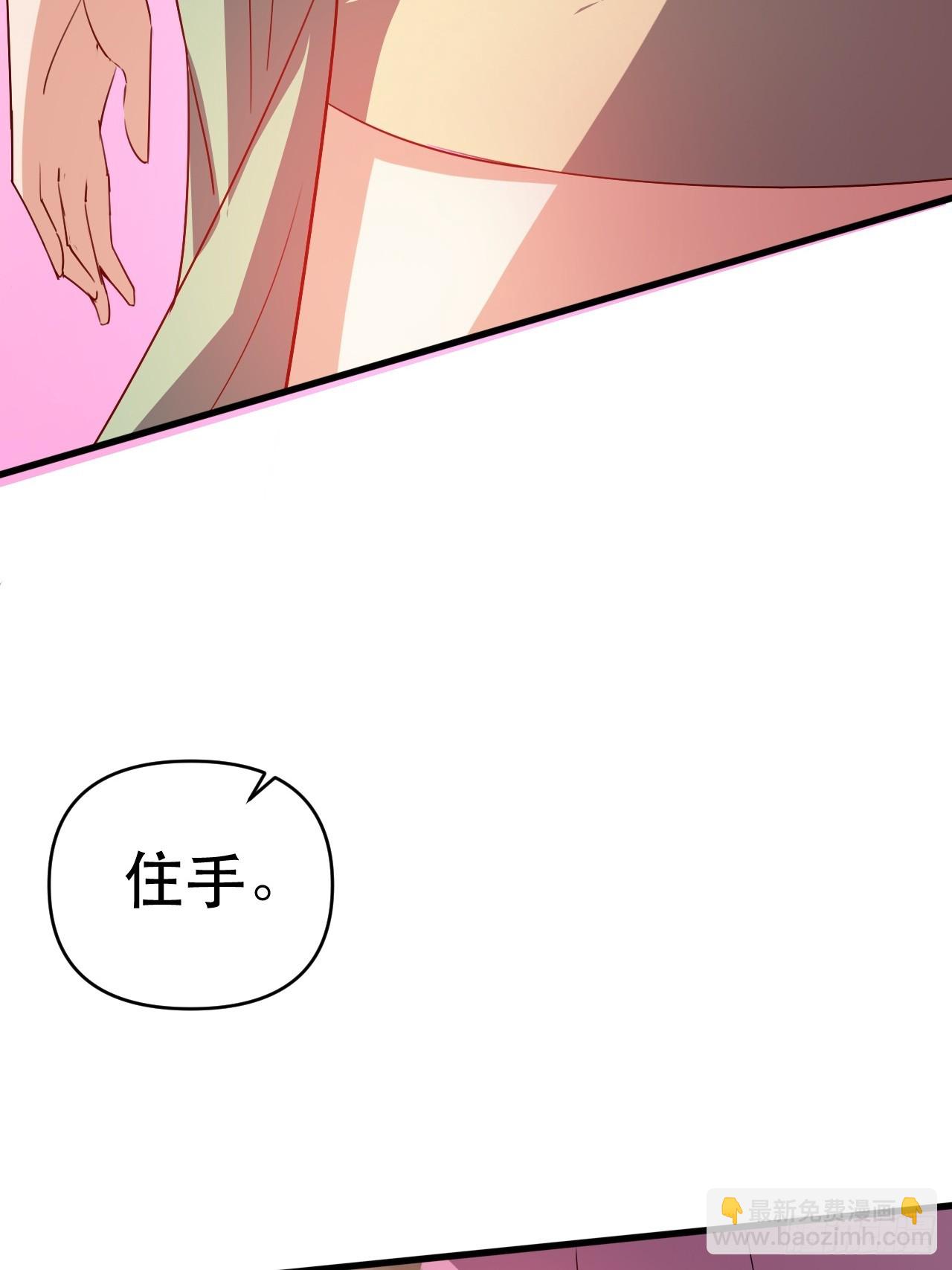 真假花魁(1/2)-第68话