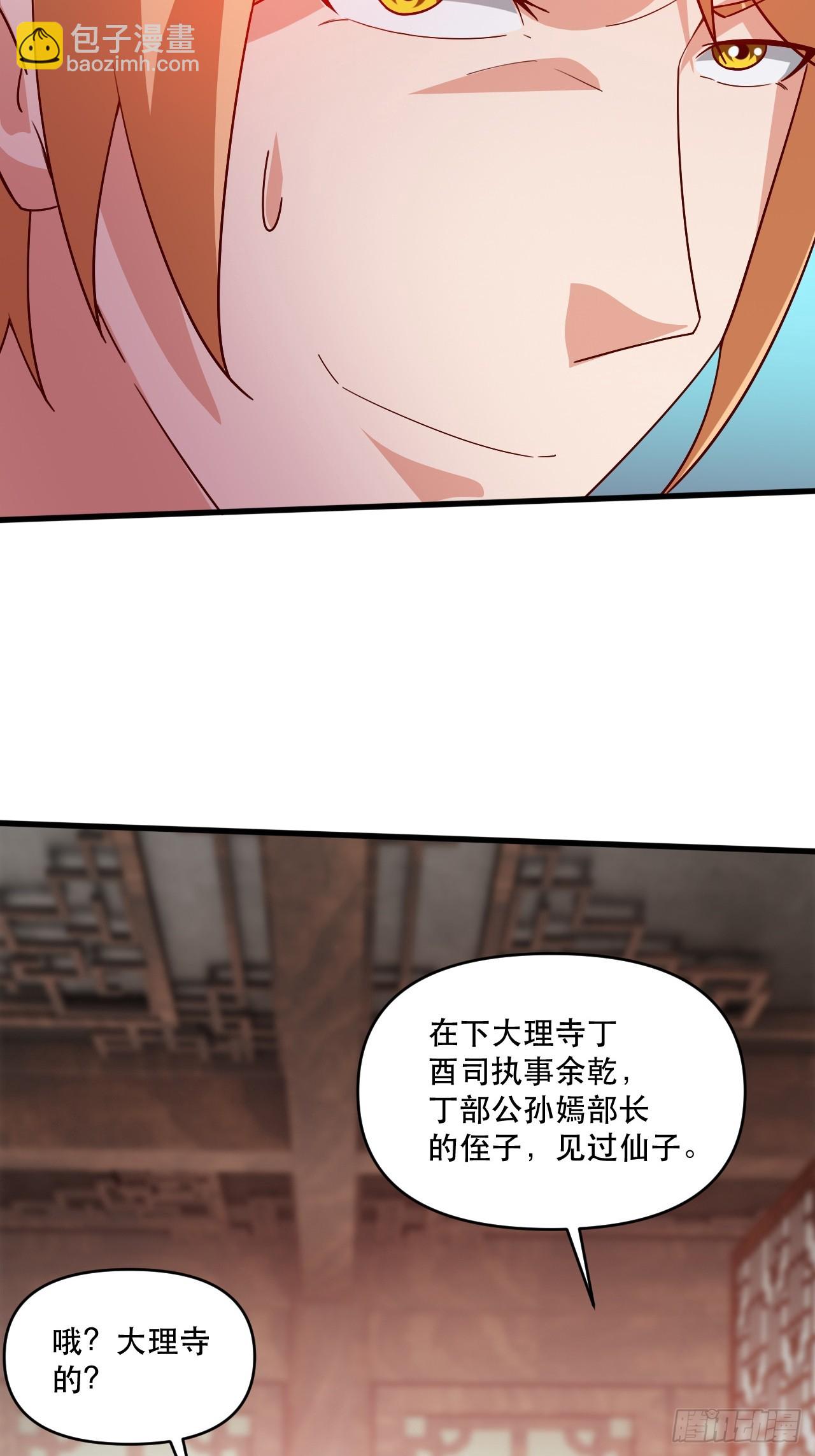 真假花魁(1/2)-第68话