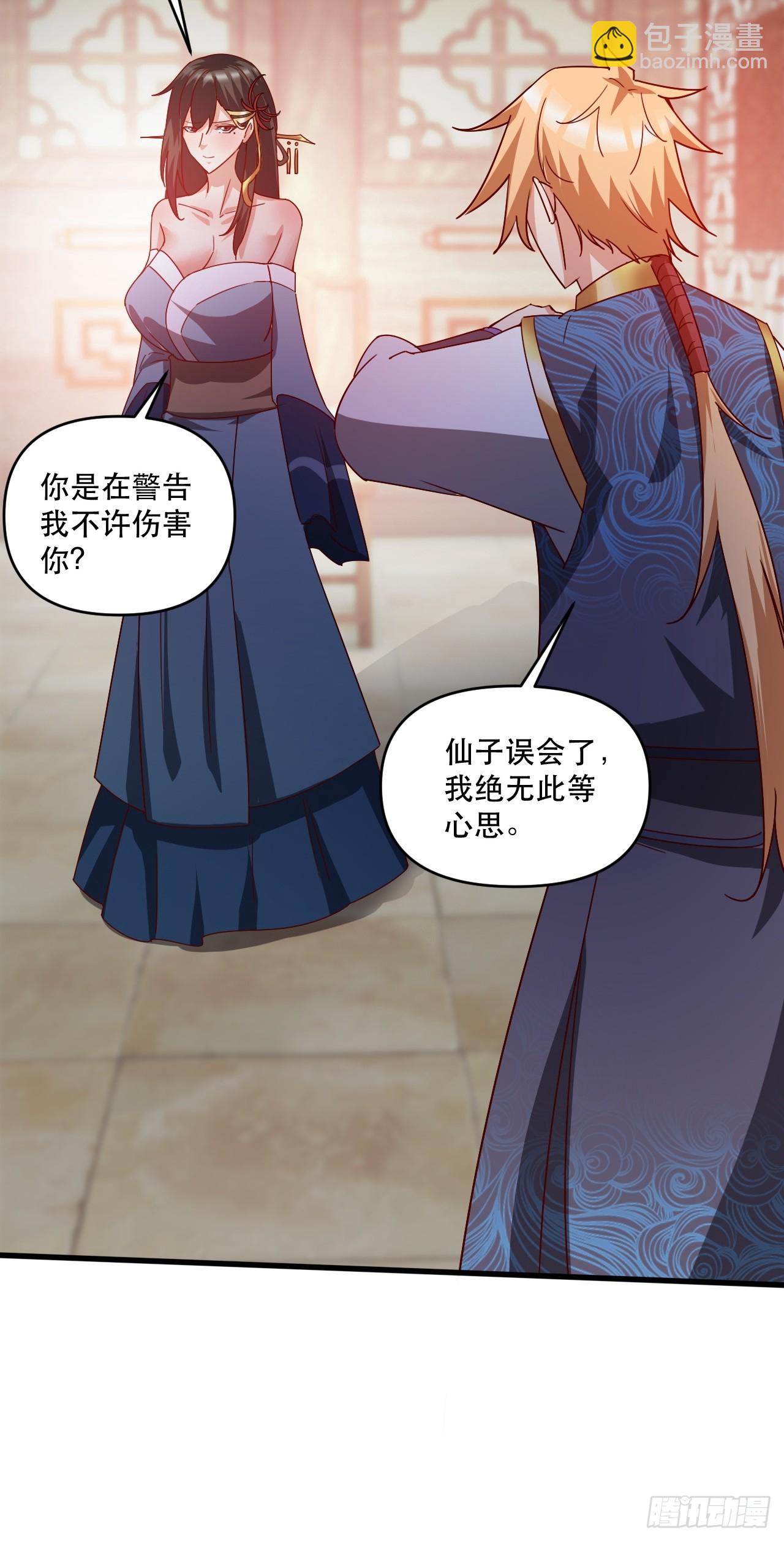 真假花魁(1/2)-第68话