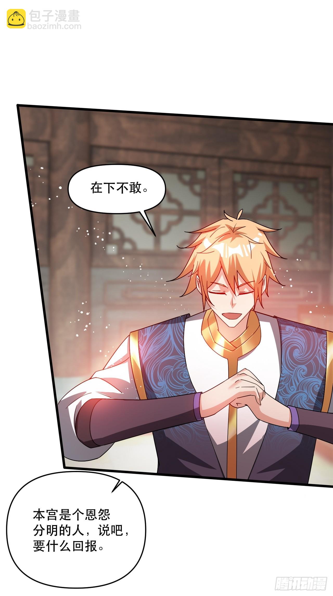 真假花魁(1/2)-第68话