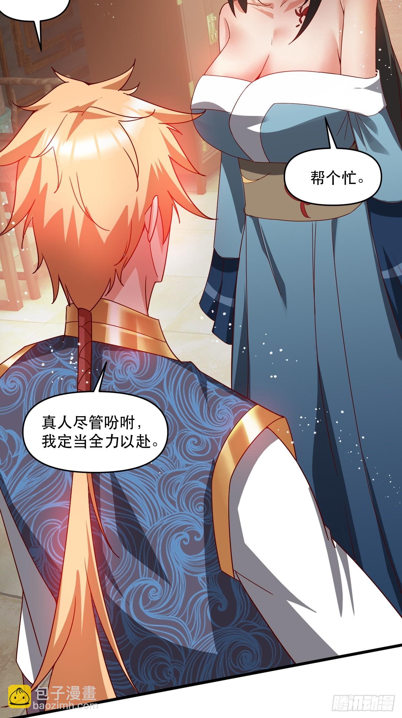 真假花魁(1/2)-第68话