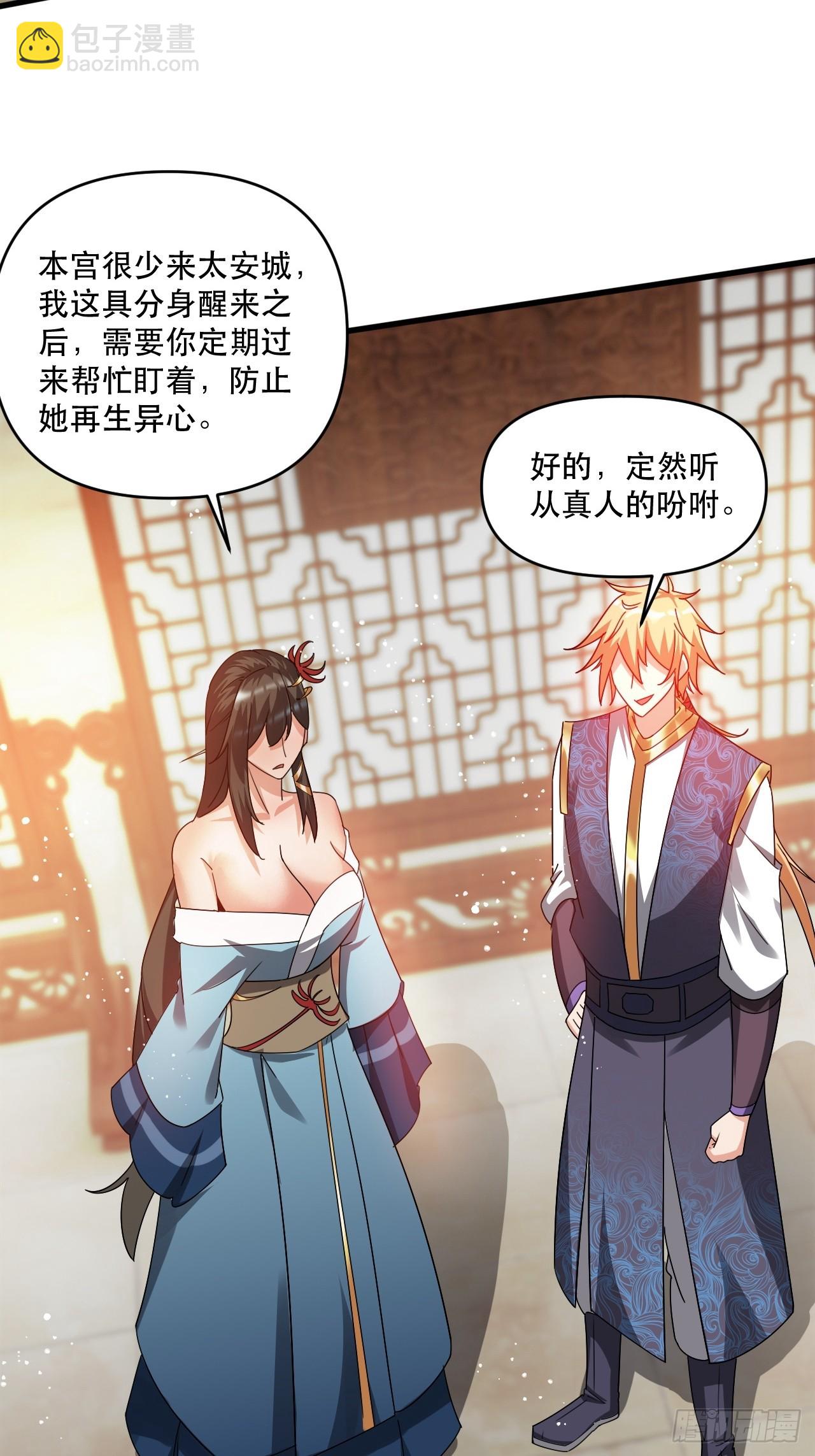 真假花魁(1/2)-第68话