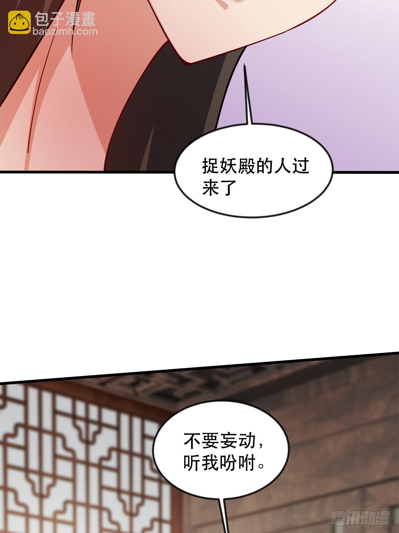 真假花魁(1/2)-第68话