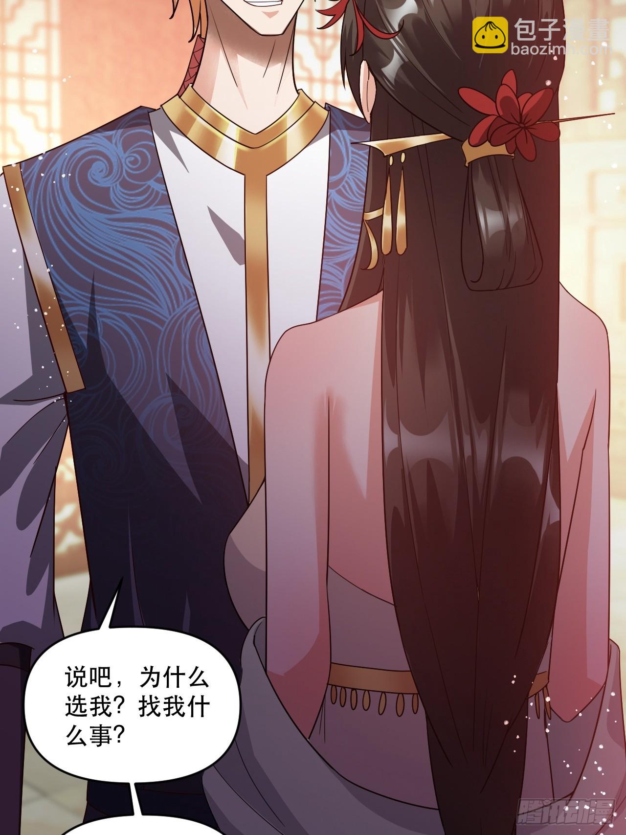 真假花魁(1/2)-第68话