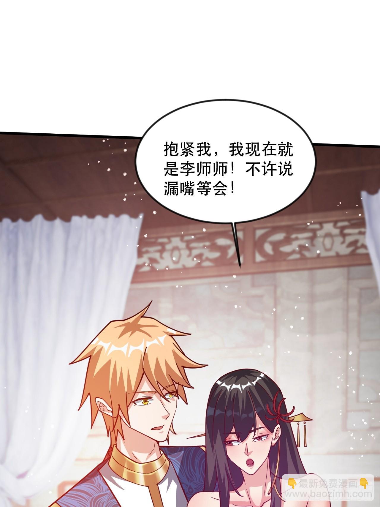 真假花魁(1/2)-第68话