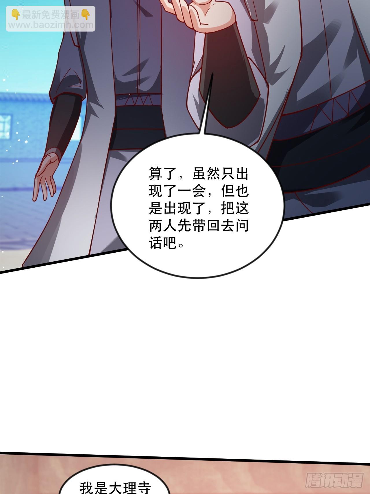 真假花魁(1/2)-第68话