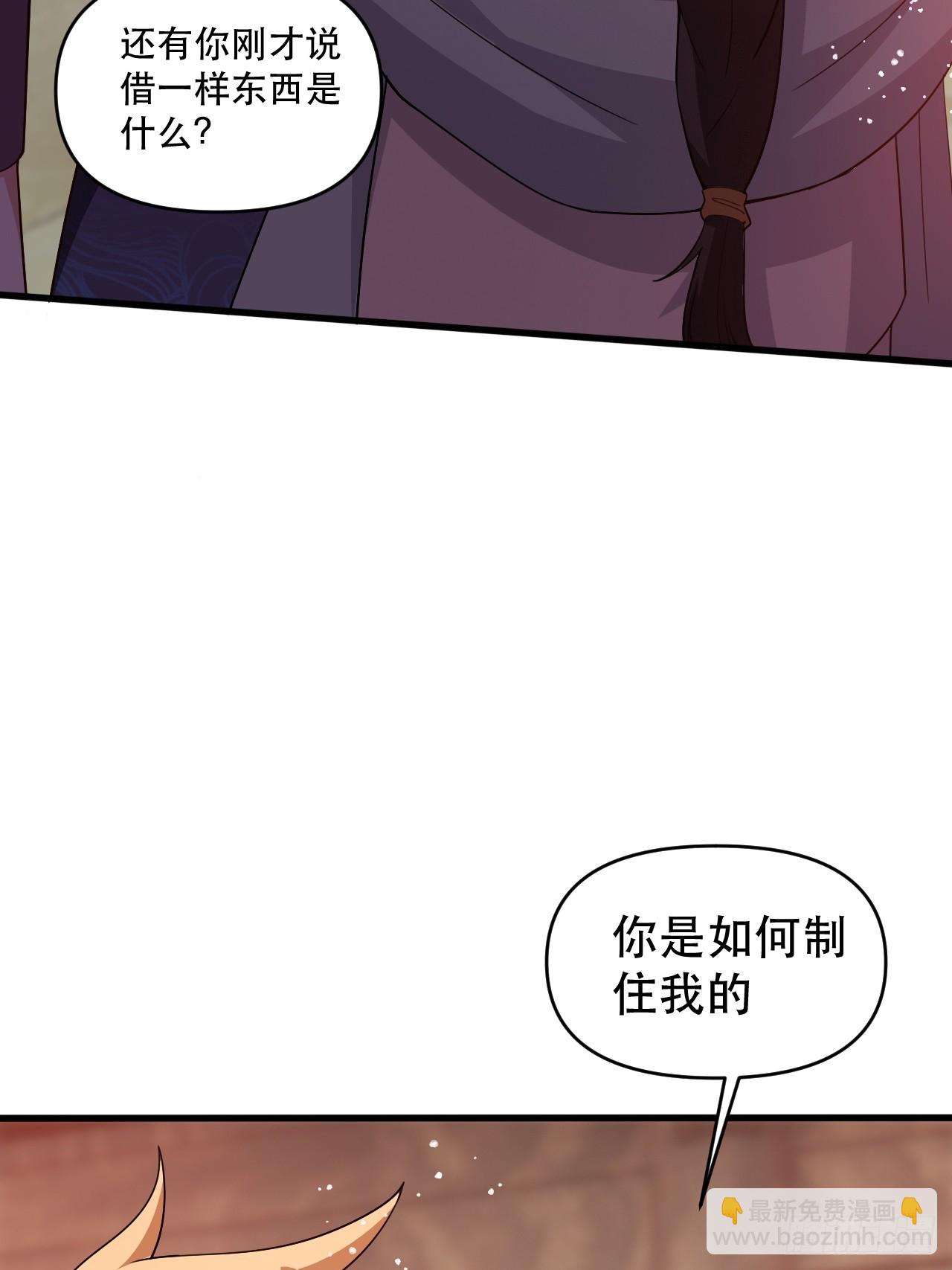 真假花魁(1/2)-第68话