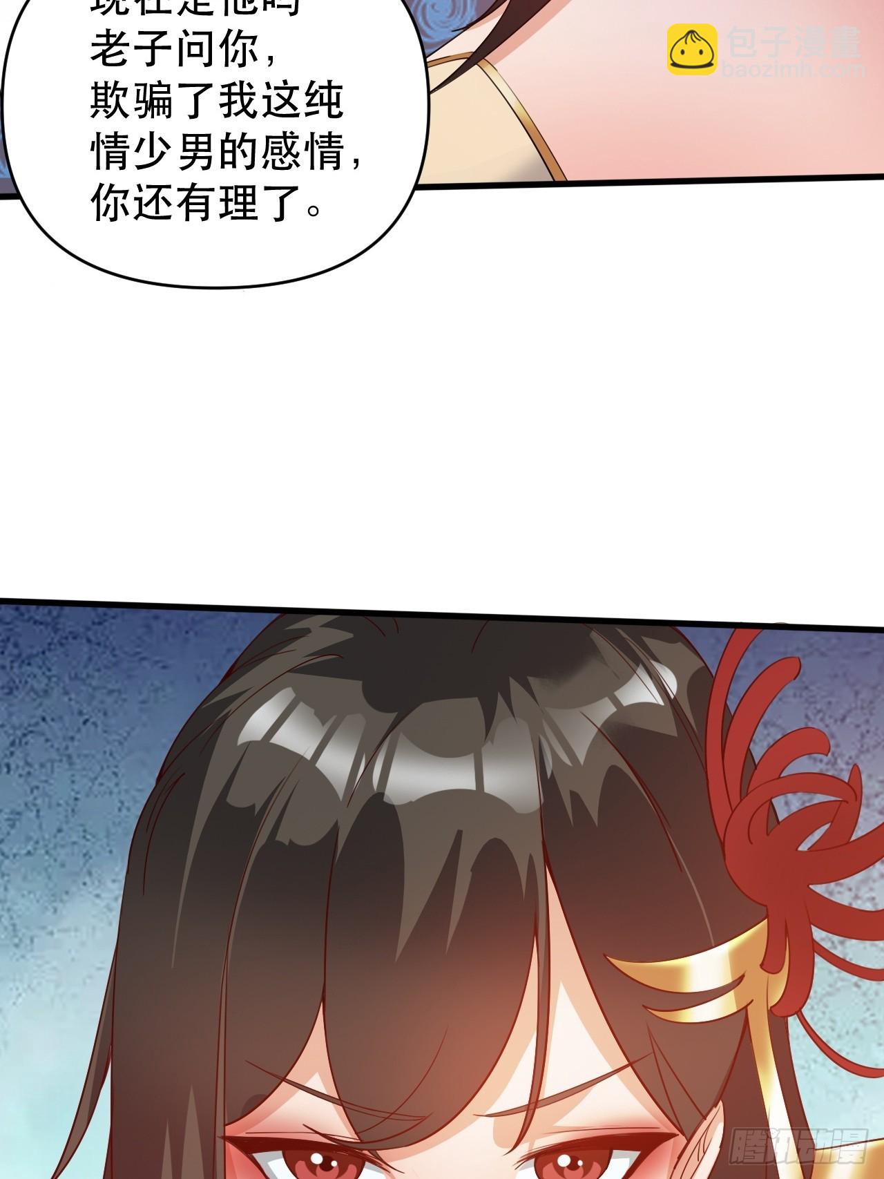 真假花魁(1/2)-第68话